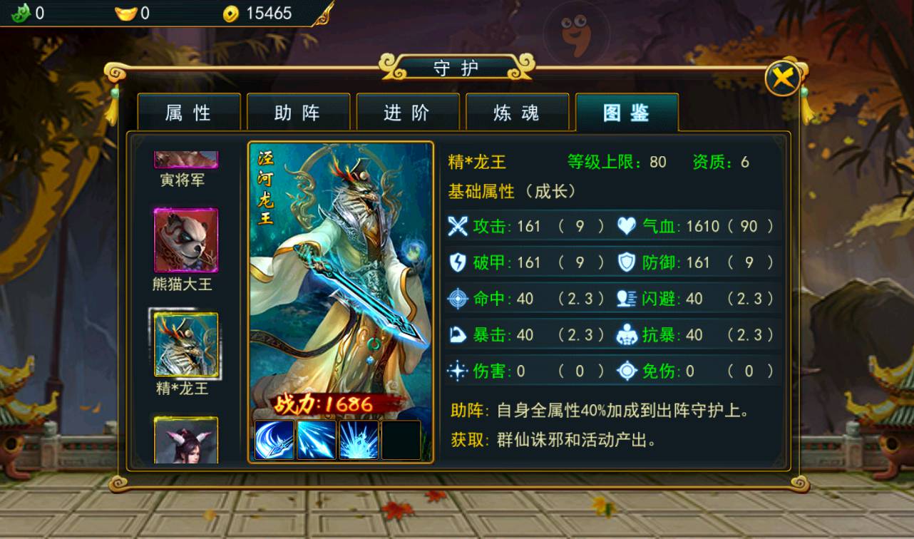 图片[39]-【大圣捉妖记】东方玄幻3D横版格斗闯关动作手游-2023年3月26日最新打包win服务端源码视频架设教程-附带精美网站一套-完善GM运营后台工具！-朝晞小屋