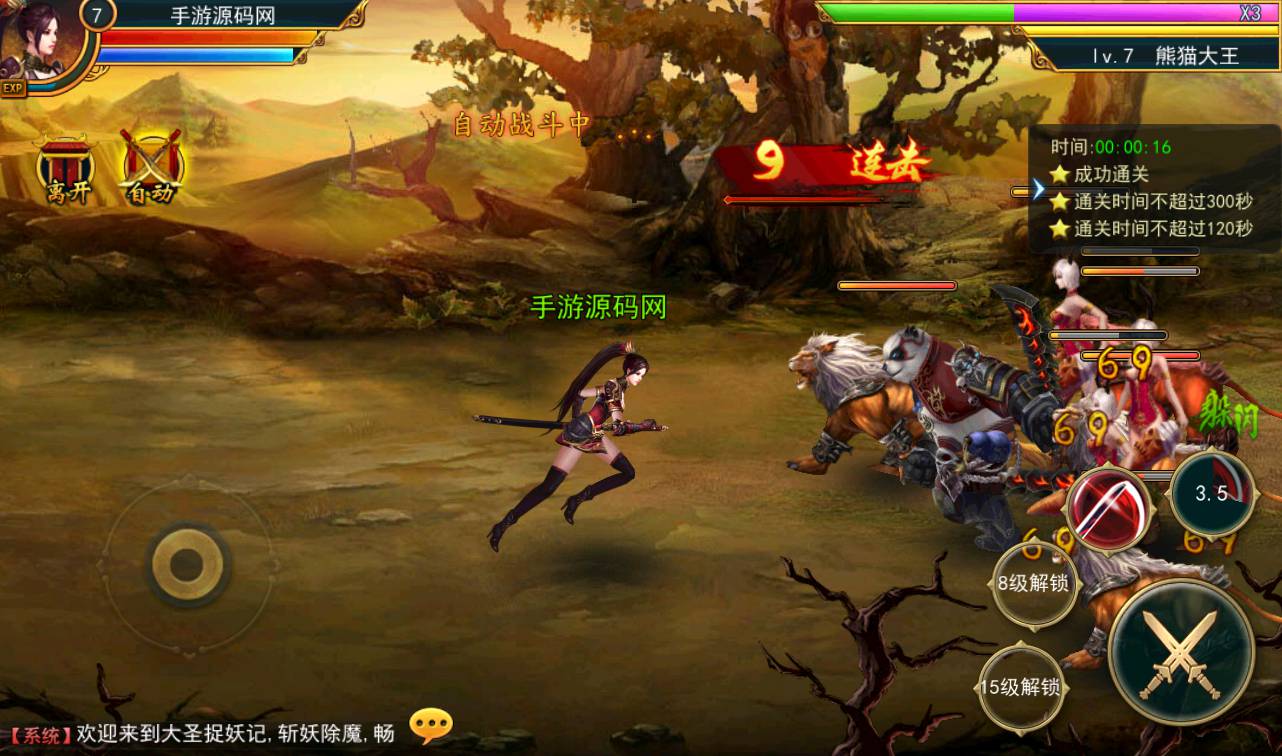 图片[30]-【大圣捉妖记】东方玄幻3D横版格斗闯关动作手游-2023年3月26日最新打包win服务端源码视频架设教程-附带精美网站一套-完善GM运营后台工具！-朝晞小屋