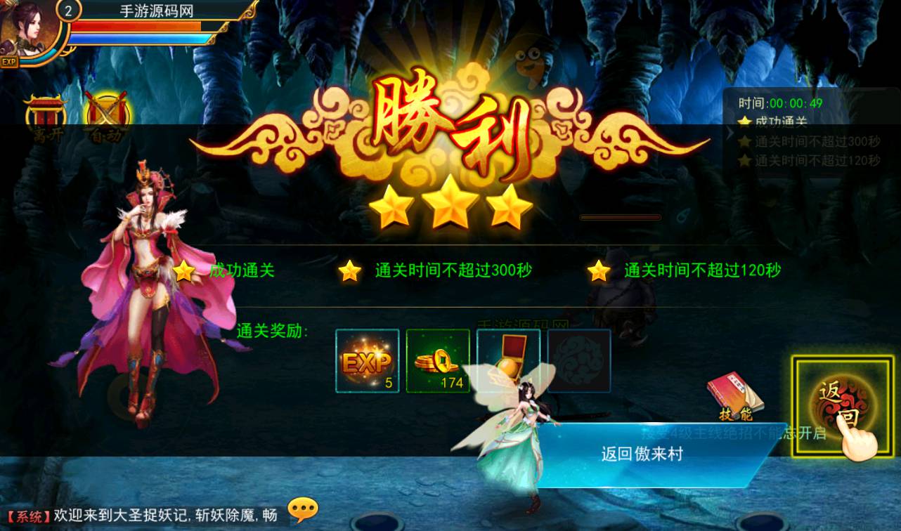 图片[19]-【大圣捉妖记】东方玄幻3D横版格斗闯关动作手游-2023年3月26日最新打包win服务端源码视频架设教程-附带精美网站一套-完善GM运营后台工具！-朝晞小屋