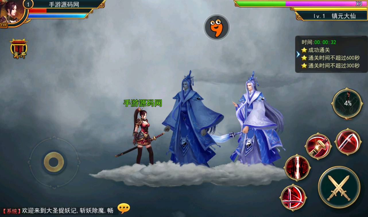 图片[13]-【大圣捉妖记】东方玄幻3D横版格斗闯关动作手游-2023年3月26日最新打包win服务端源码视频架设教程-附带精美网站一套-完善GM运营后台工具！-朝晞小屋
