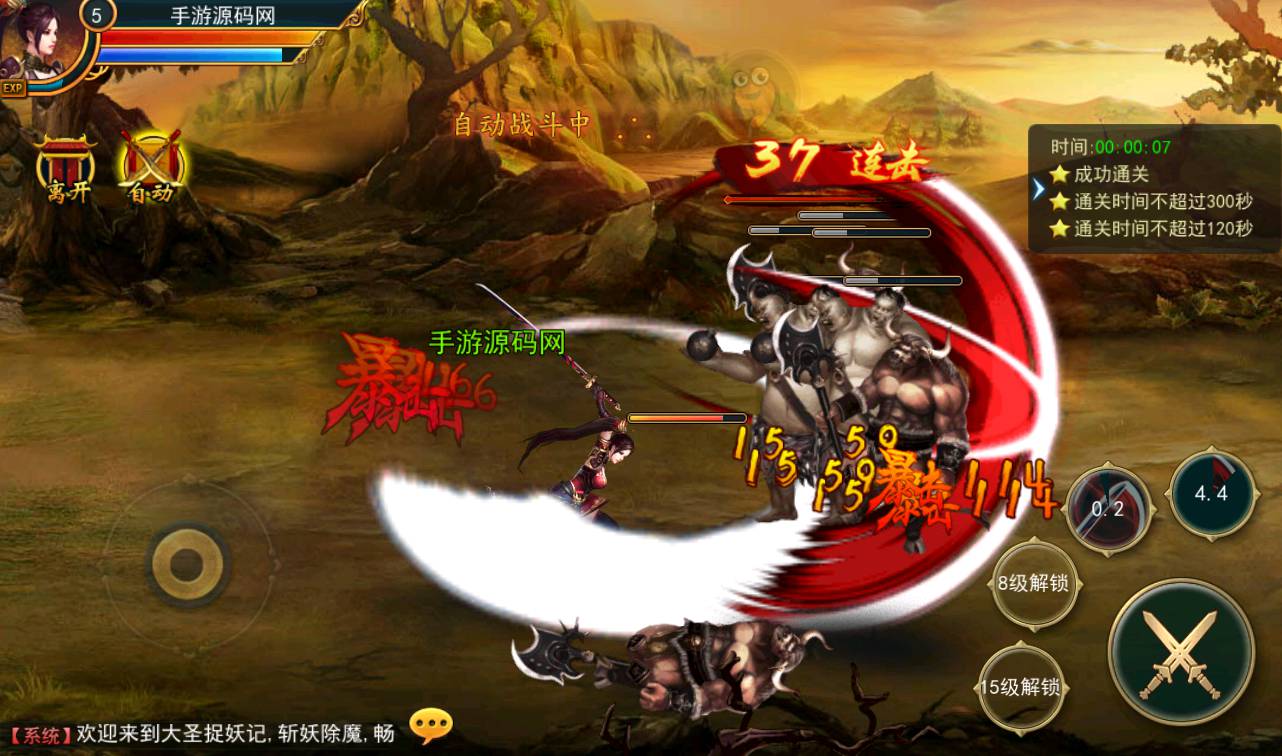 图片[23]-【大圣捉妖记】东方玄幻3D横版格斗闯关动作手游-2023年3月26日最新打包win服务端源码视频架设教程-附带精美网站一套-完善GM运营后台工具！-朝晞小屋