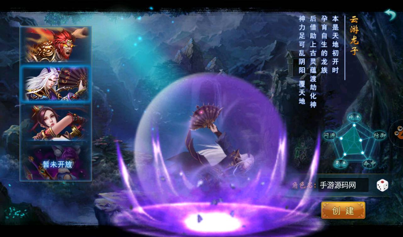 图片[3]-【大圣捉妖记】东方玄幻3D横版格斗闯关动作手游-2023年3月26日最新打包win服务端源码视频架设教程-附带精美网站一套-完善GM运营后台工具！-朝晞小屋