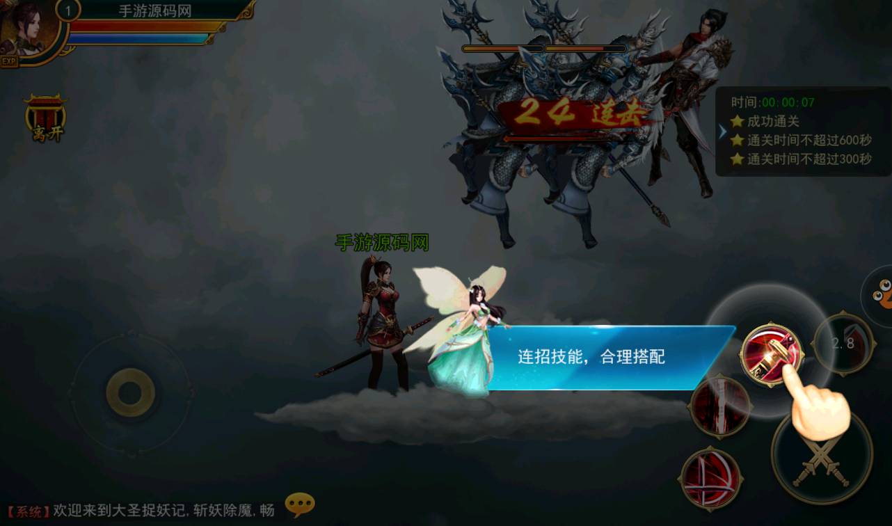 图片[7]-【大圣捉妖记】东方玄幻3D横版格斗闯关动作手游-2023年3月26日最新打包win服务端源码视频架设教程-附带精美网站一套-完善GM运营后台工具！-朝晞小屋