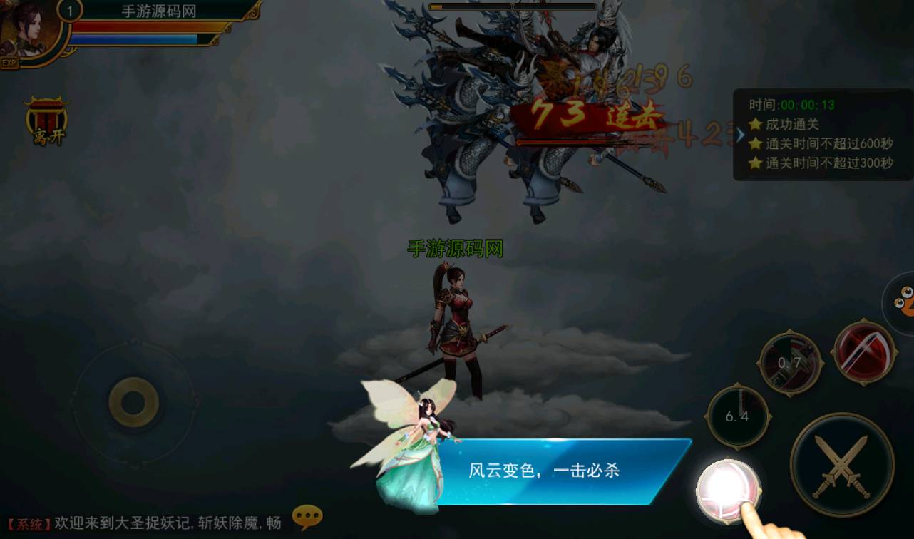 图片[9]-【大圣捉妖记】东方玄幻3D横版格斗闯关动作手游-2023年3月26日最新打包win服务端源码视频架设教程-附带精美网站一套-完善GM运营后台工具！-朝晞小屋