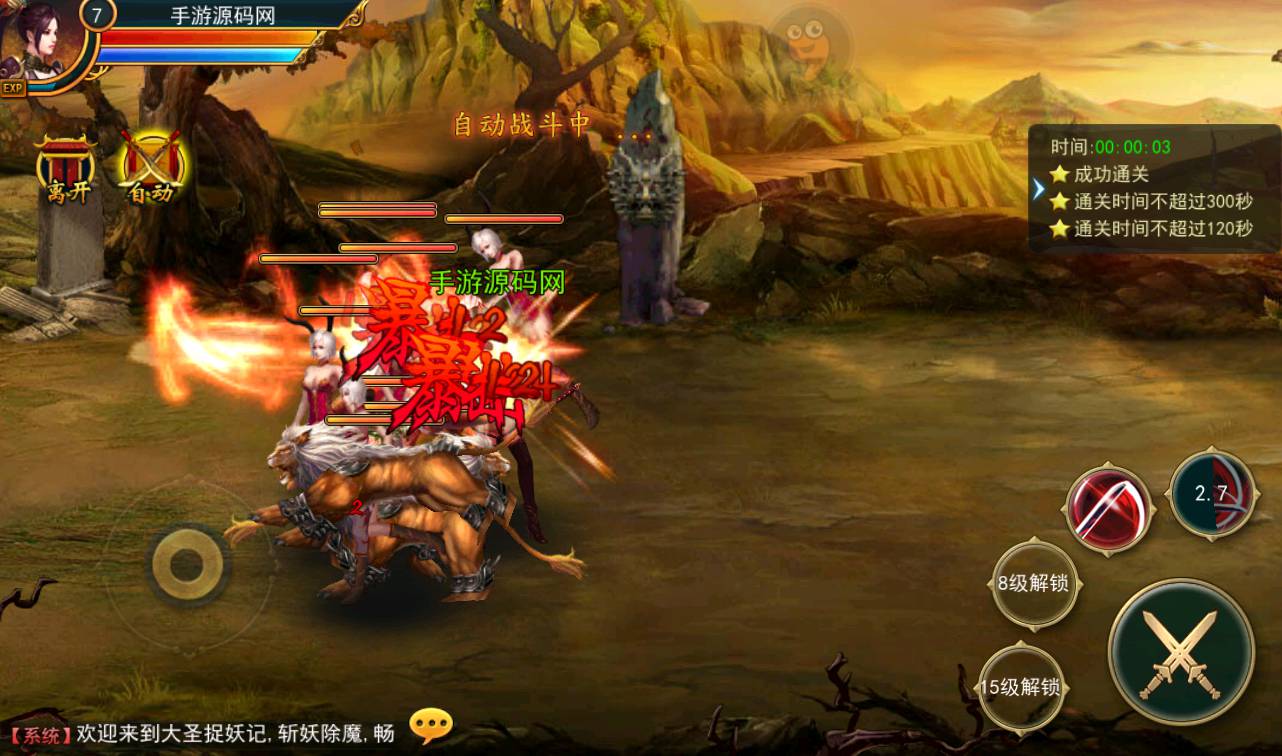 图片[27]-【大圣捉妖记】东方玄幻3D横版格斗闯关动作手游-2023年3月26日最新打包win服务端源码视频架设教程-附带精美网站一套-完善GM运营后台工具！-朝晞小屋