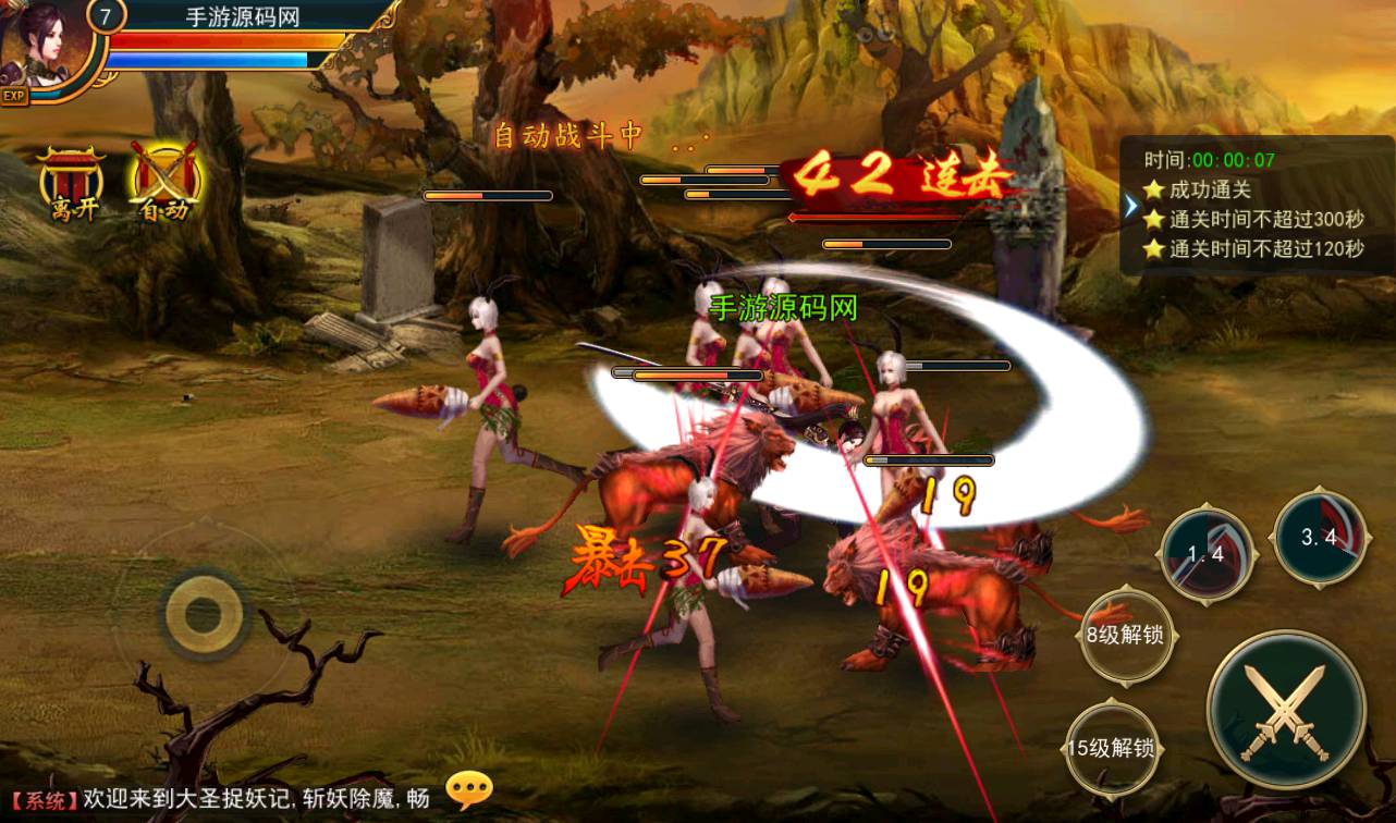 图片[29]-【大圣捉妖记】东方玄幻3D横版格斗闯关动作手游-2023年3月26日最新打包win服务端源码视频架设教程-附带精美网站一套-完善GM运营后台工具！-朝晞小屋