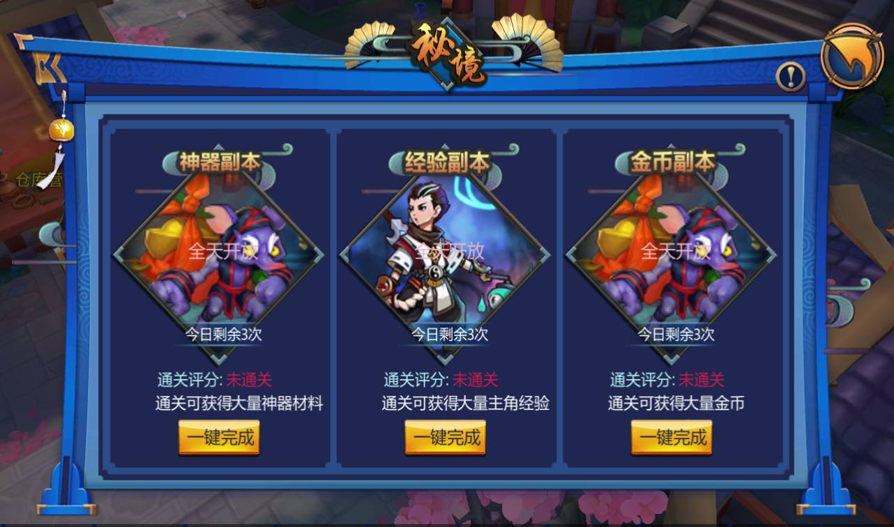 图片[8]-【大唐天师变修复版】超Q萌3D卡通冒险剧情闯关手游-2023年3月26日最新打包win服务端源码视频架设教程-完善GM后台工具！-朝晞小屋