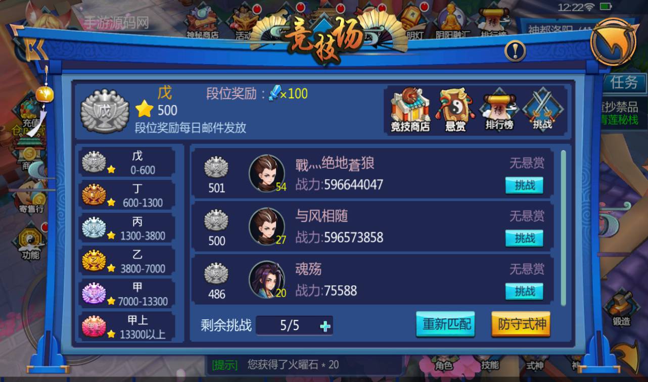图片[12]-【大唐天师变修复版】超Q萌3D卡通冒险剧情闯关手游-2023年3月26日最新打包win服务端源码视频架设教程-完善GM后台工具！-朝晞小屋