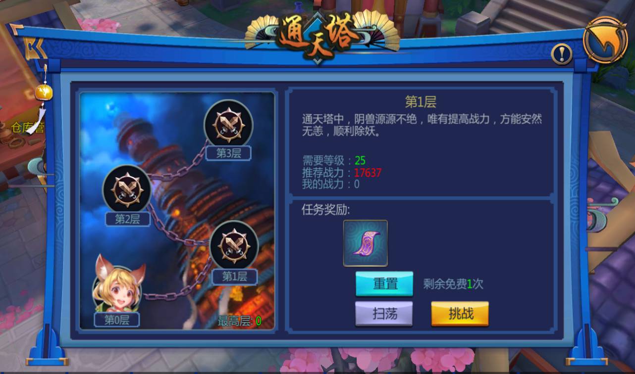 图片[7]-【大唐天师变修复版】超Q萌3D卡通冒险剧情闯关手游-2023年3月26日最新打包win服务端源码视频架设教程-完善GM后台工具！-朝晞小屋