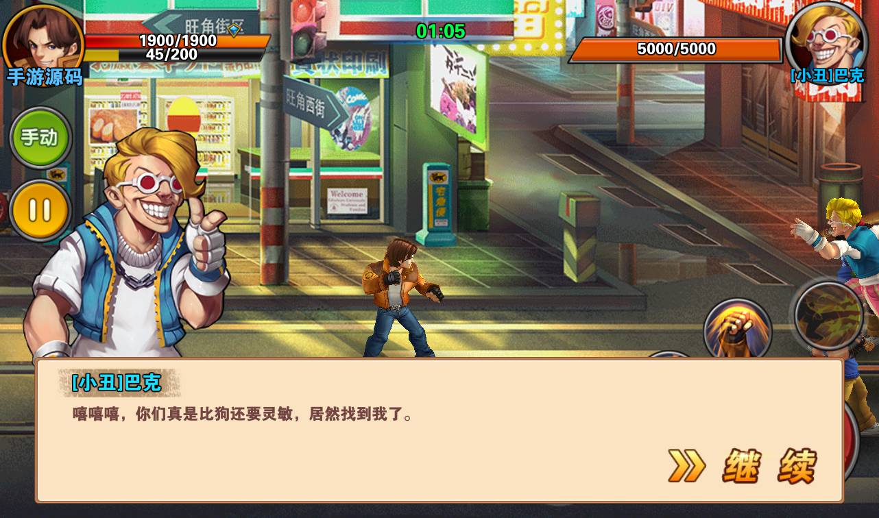 图片[18]-【绝地逃亡】现代都市3D卡通人物横板格斗闯关手游-2023年3月26日最新打包win服务端源码视频架设教程-附带充值教程！-朝晞小屋