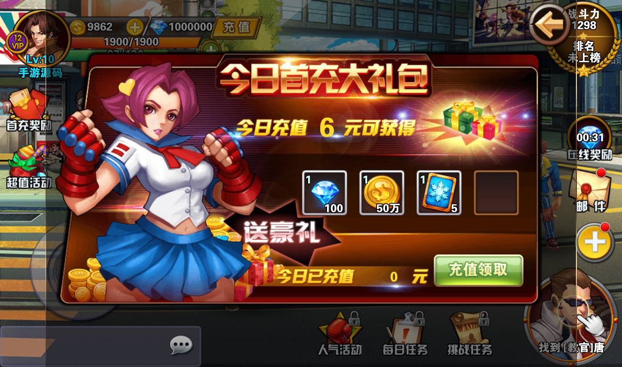 图片[26]-【绝地逃亡】现代都市3D卡通人物横板格斗闯关手游-2023年3月26日最新打包win服务端源码视频架设教程-附带充值教程！-朝晞小屋