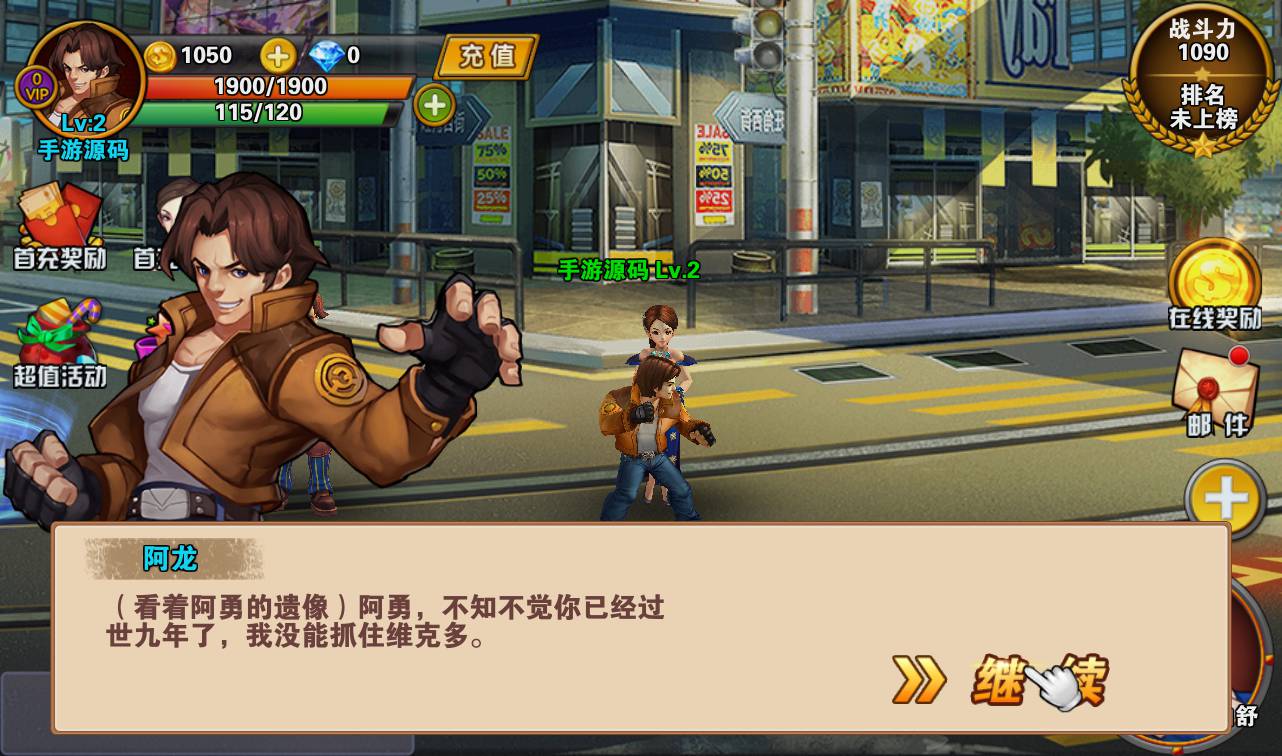图片[10]-【绝地逃亡】现代都市3D卡通人物横板格斗闯关手游-2023年3月26日最新打包win服务端源码视频架设教程-附带充值教程！-朝晞小屋