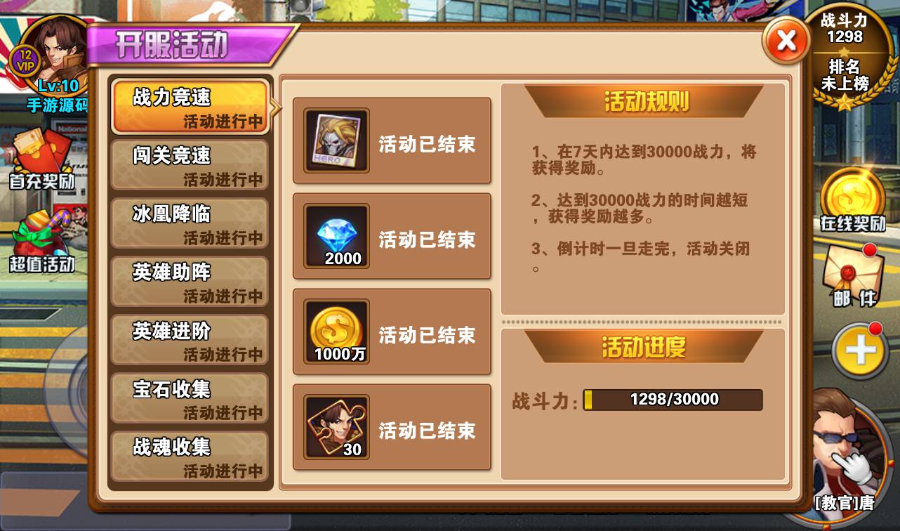 图片[24]-【绝地逃亡】现代都市3D卡通人物横板格斗闯关手游-2023年3月26日最新打包win服务端源码视频架设教程-附带充值教程！-朝晞小屋