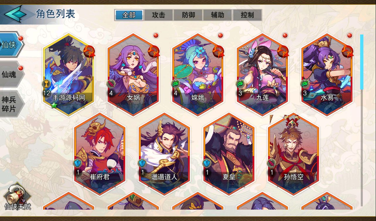图片[52]-【莽荒纪起源】著名小说改编而成冒险Q萌卡通卡牌回合手游-2023年3月26日最新打包win服务端源码视频架设教程-亲完善运营后台-苹果IOS安卓双端版本！-朝晞小屋