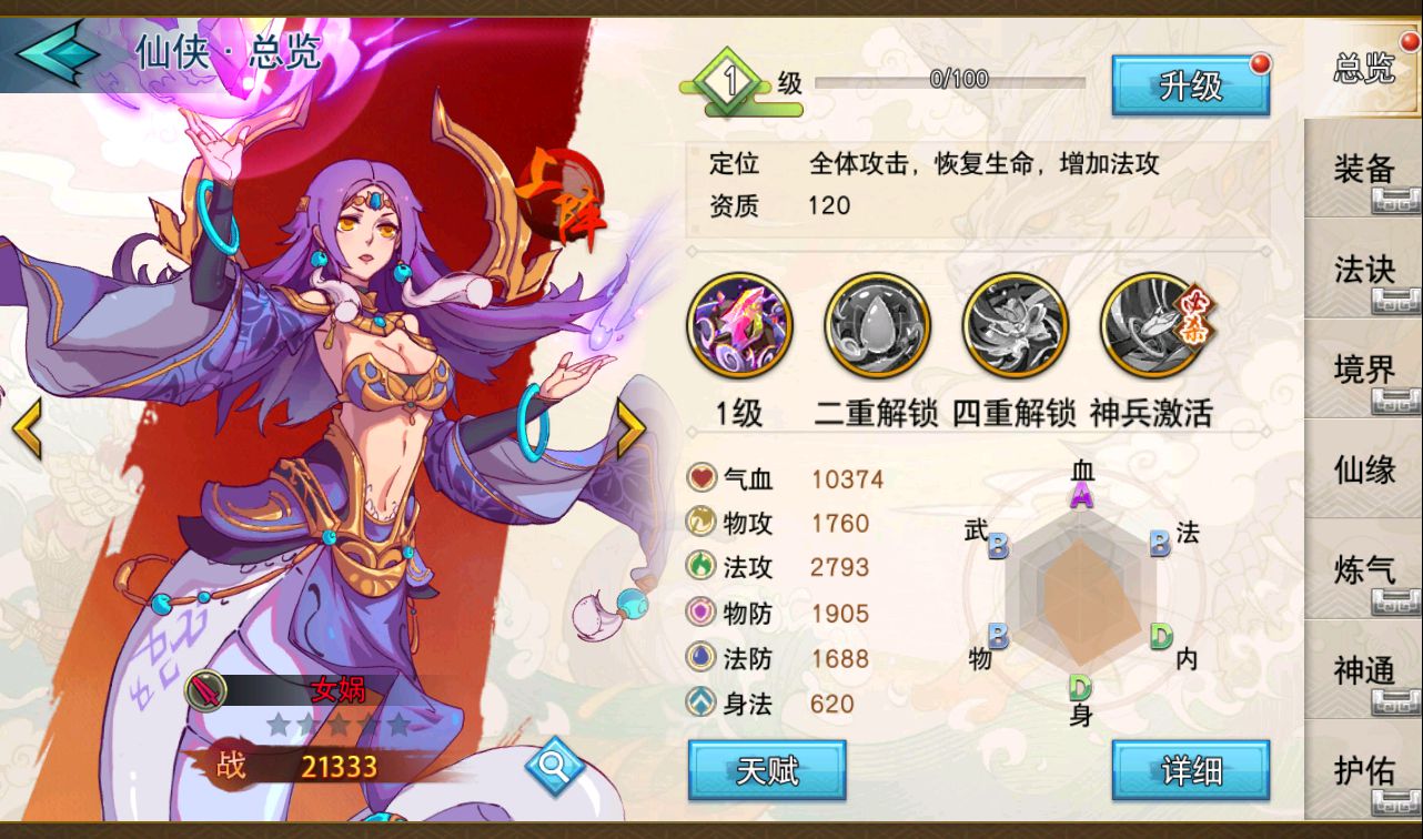 图片[29]-【莽荒纪起源】著名小说改编而成冒险Q萌卡通卡牌回合手游-2023年3月26日最新打包win服务端源码视频架设教程-亲完善运营后台-苹果IOS安卓双端版本！-朝晞小屋