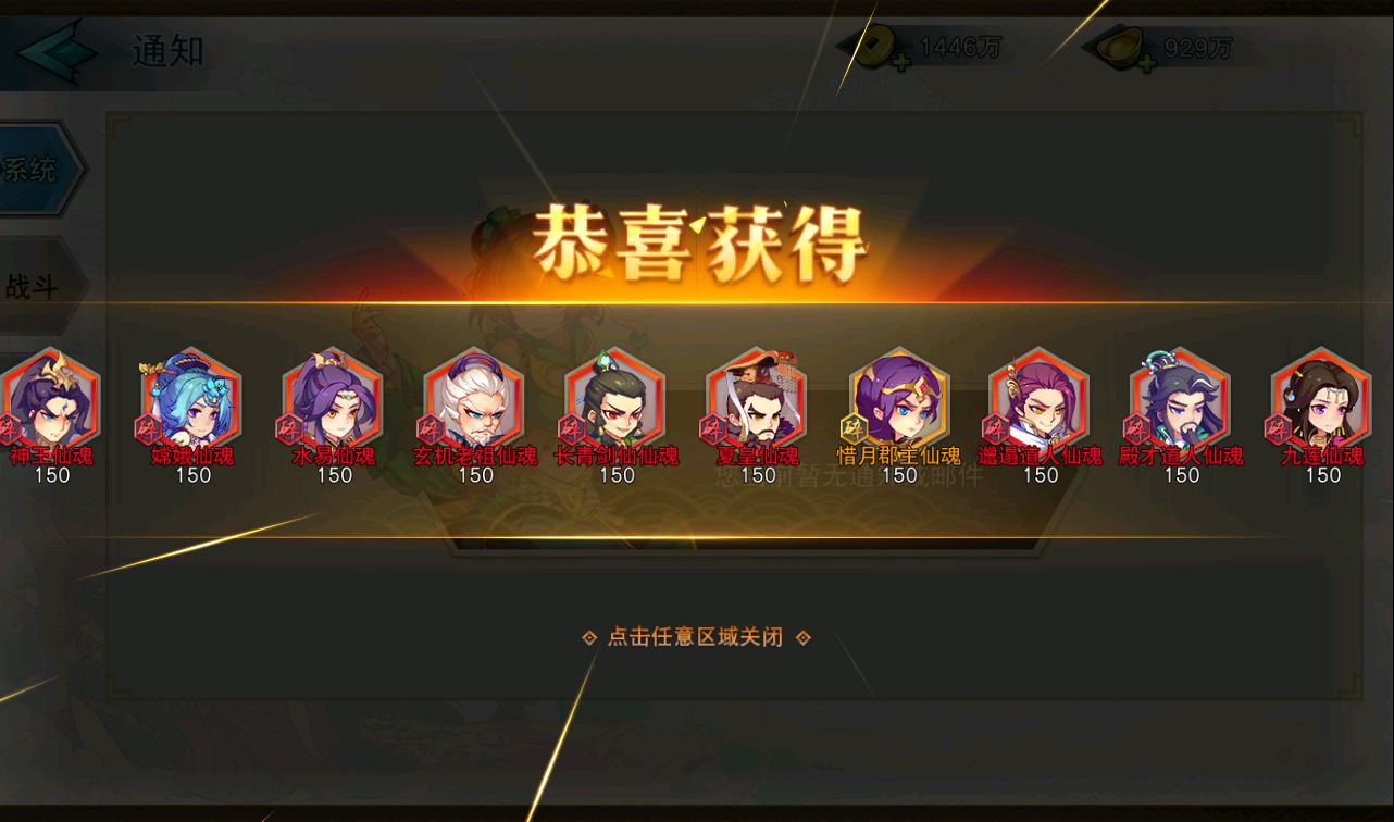 图片[10]-【莽荒纪起源】著名小说改编而成冒险Q萌卡通卡牌回合手游-2023年3月26日最新打包win服务端源码视频架设教程-亲完善运营后台-苹果IOS安卓双端版本！-朝晞小屋