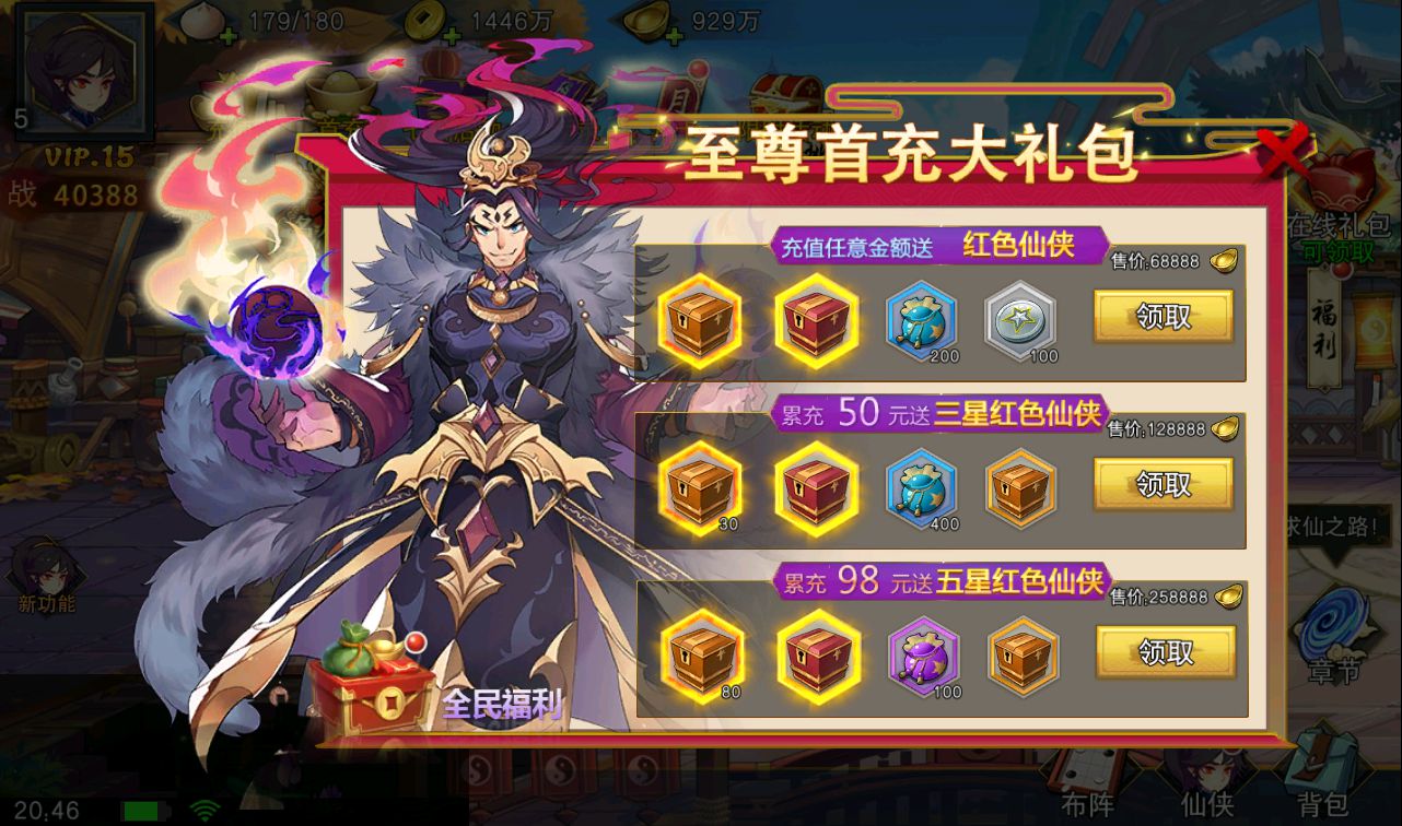 图片[12]-【莽荒纪起源】著名小说改编而成冒险Q萌卡通卡牌回合手游-2023年3月26日最新打包win服务端源码视频架设教程-亲完善运营后台-苹果IOS安卓双端版本！-朝晞小屋
