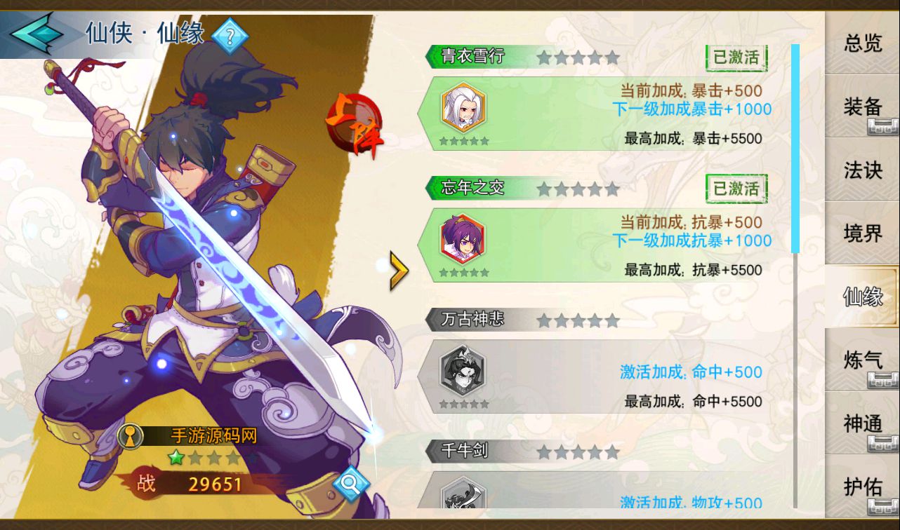 图片[51]-【莽荒纪起源】著名小说改编而成冒险Q萌卡通卡牌回合手游-2023年3月26日最新打包win服务端源码视频架设教程-亲完善运营后台-苹果IOS安卓双端版本！-朝晞小屋