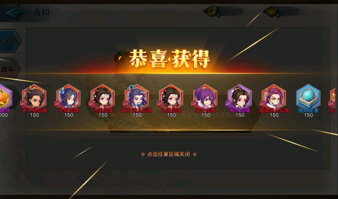 图片[8]-【莽荒纪起源】著名小说改编而成冒险Q萌卡通卡牌回合手游-2023年3月26日最新打包win服务端源码视频架设教程-亲完善运营后台-苹果IOS安卓双端版本！-朝晞小屋