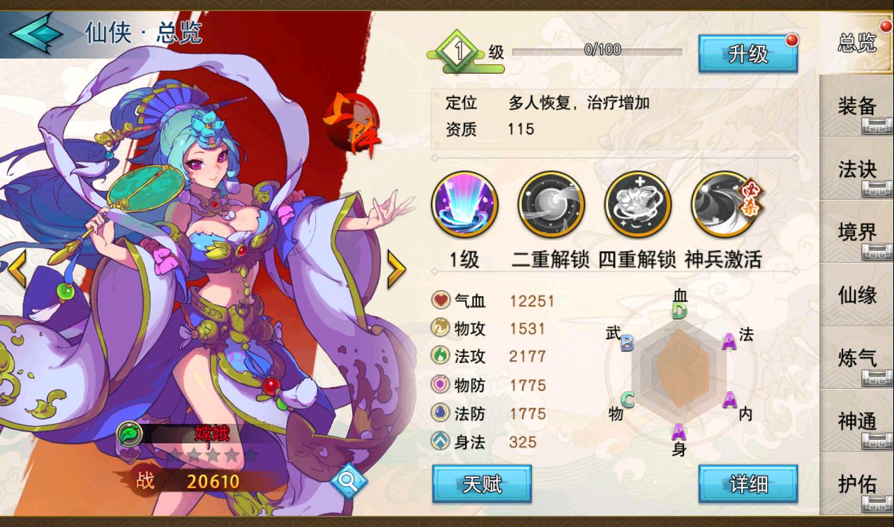 图片[30]-【莽荒纪起源】著名小说改编而成冒险Q萌卡通卡牌回合手游-2023年3月26日最新打包win服务端源码视频架设教程-亲完善运营后台-苹果IOS安卓双端版本！-朝晞小屋