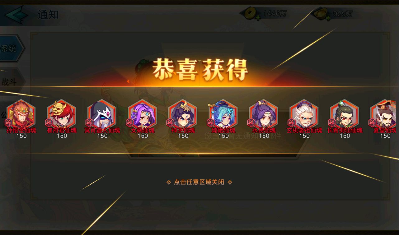 图片[9]-【莽荒纪起源】著名小说改编而成冒险Q萌卡通卡牌回合手游-2023年3月26日最新打包win服务端源码视频架设教程-亲完善运营后台-苹果IOS安卓双端版本！-朝晞小屋