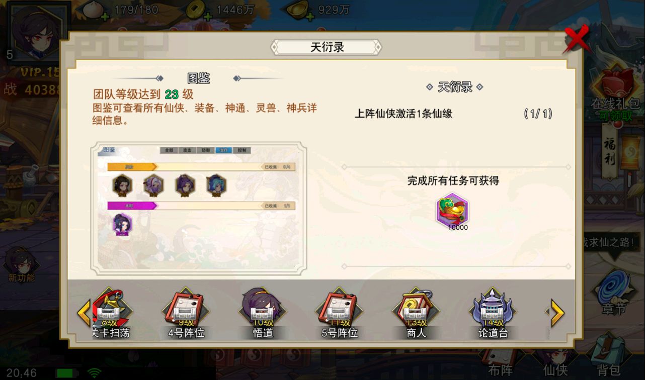 图片[13]-【莽荒纪起源】著名小说改编而成冒险Q萌卡通卡牌回合手游-2023年3月26日最新打包win服务端源码视频架设教程-亲完善运营后台-苹果IOS安卓双端版本！-朝晞小屋