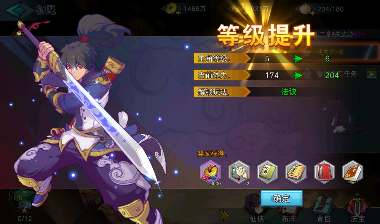 图片[42]-【莽荒纪起源】著名小说改编而成冒险Q萌卡通卡牌回合手游-2023年3月26日最新打包win服务端源码视频架设教程-亲完善运营后台-苹果IOS安卓双端版本！-朝晞小屋