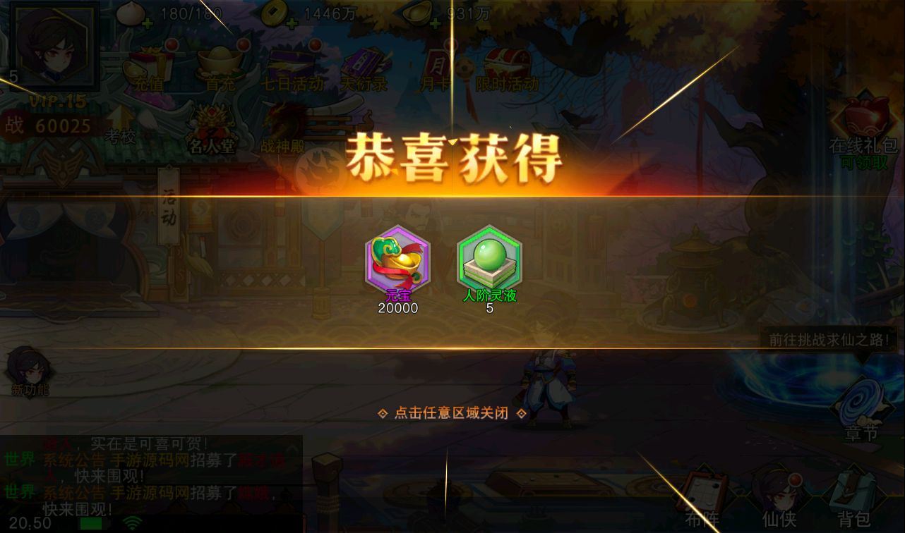 图片[37]-【莽荒纪起源】著名小说改编而成冒险Q萌卡通卡牌回合手游-2023年3月26日最新打包win服务端源码视频架设教程-亲完善运营后台-苹果IOS安卓双端版本！-朝晞小屋