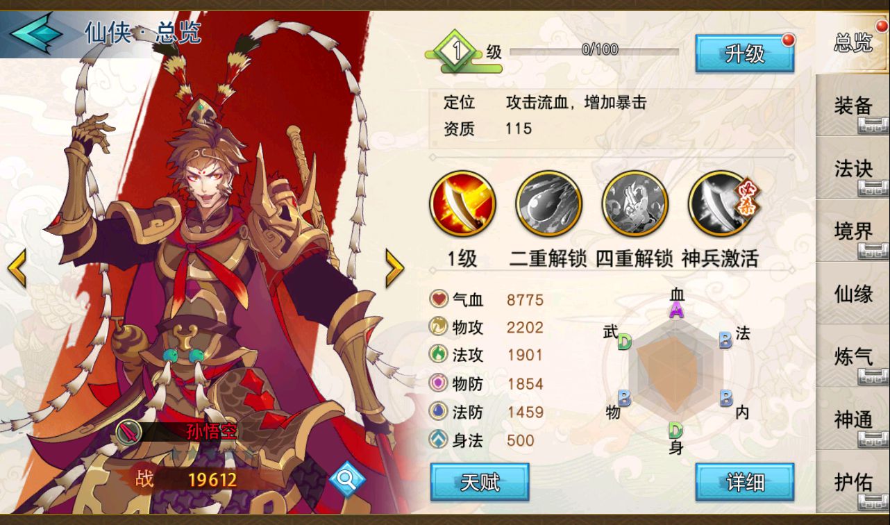 图片[31]-【莽荒纪起源】著名小说改编而成冒险Q萌卡通卡牌回合手游-2023年3月26日最新打包win服务端源码视频架设教程-亲完善运营后台-苹果IOS安卓双端版本！-朝晞小屋