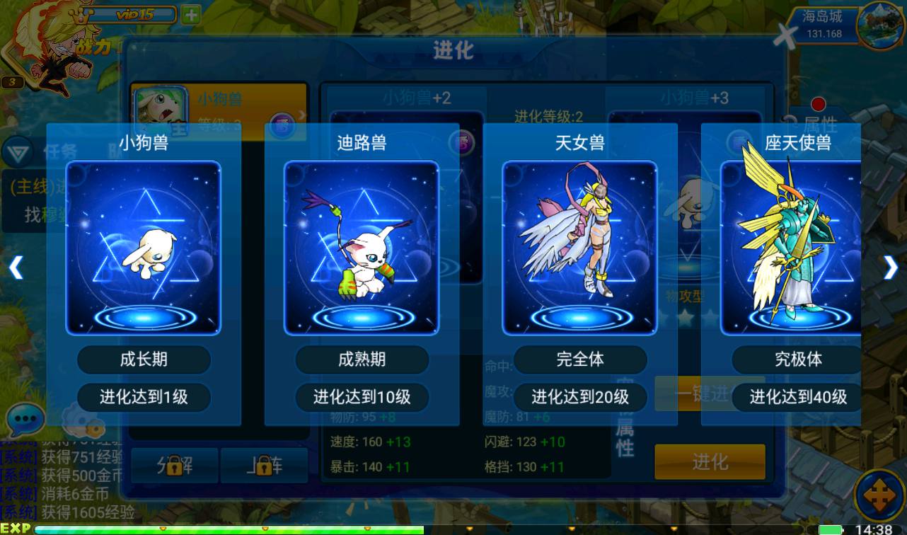 图片[14]-【数码宝贝复刻】站长强烈推荐宠物小精灵Q萌卡通剧情冒险类回合手游-2023年3月26日最新打包win服务端源码视频架设教程-完善GM工具！-朝晞小屋