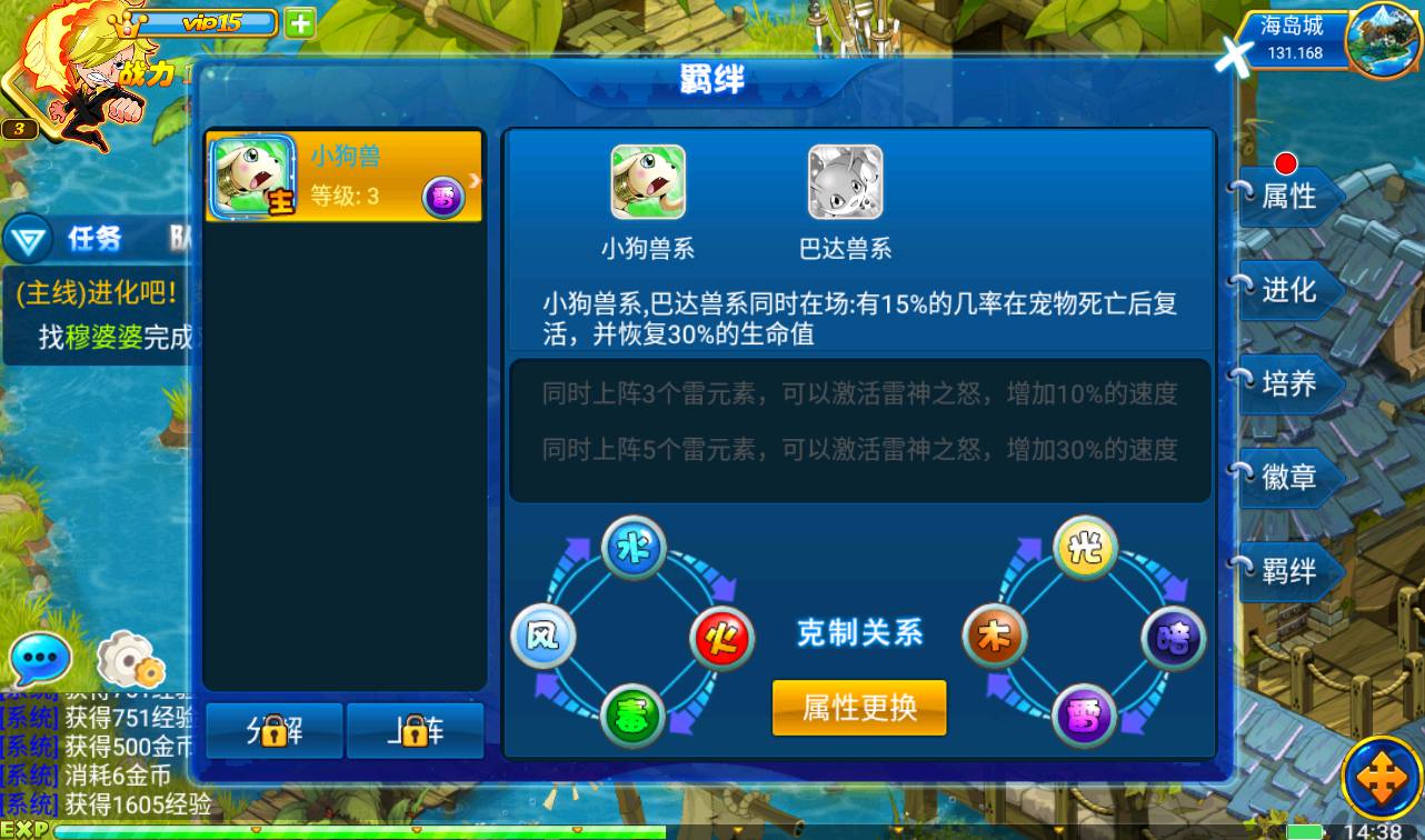 图片[16]-【数码宝贝复刻】站长强烈推荐宠物小精灵Q萌卡通剧情冒险类回合手游-2023年3月26日最新打包win服务端源码视频架设教程-完善GM工具！-朝晞小屋