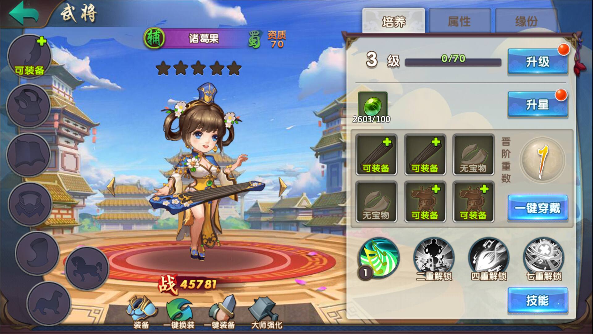图片[9]-【无敌三国魅影版】站长典藏推荐三国策略卡牌回合手游-2023年3月26日最新打包win服务端源码视频架设教程-苹果IOS安卓双端版本-完善GM运营后台工具！-朝晞小屋