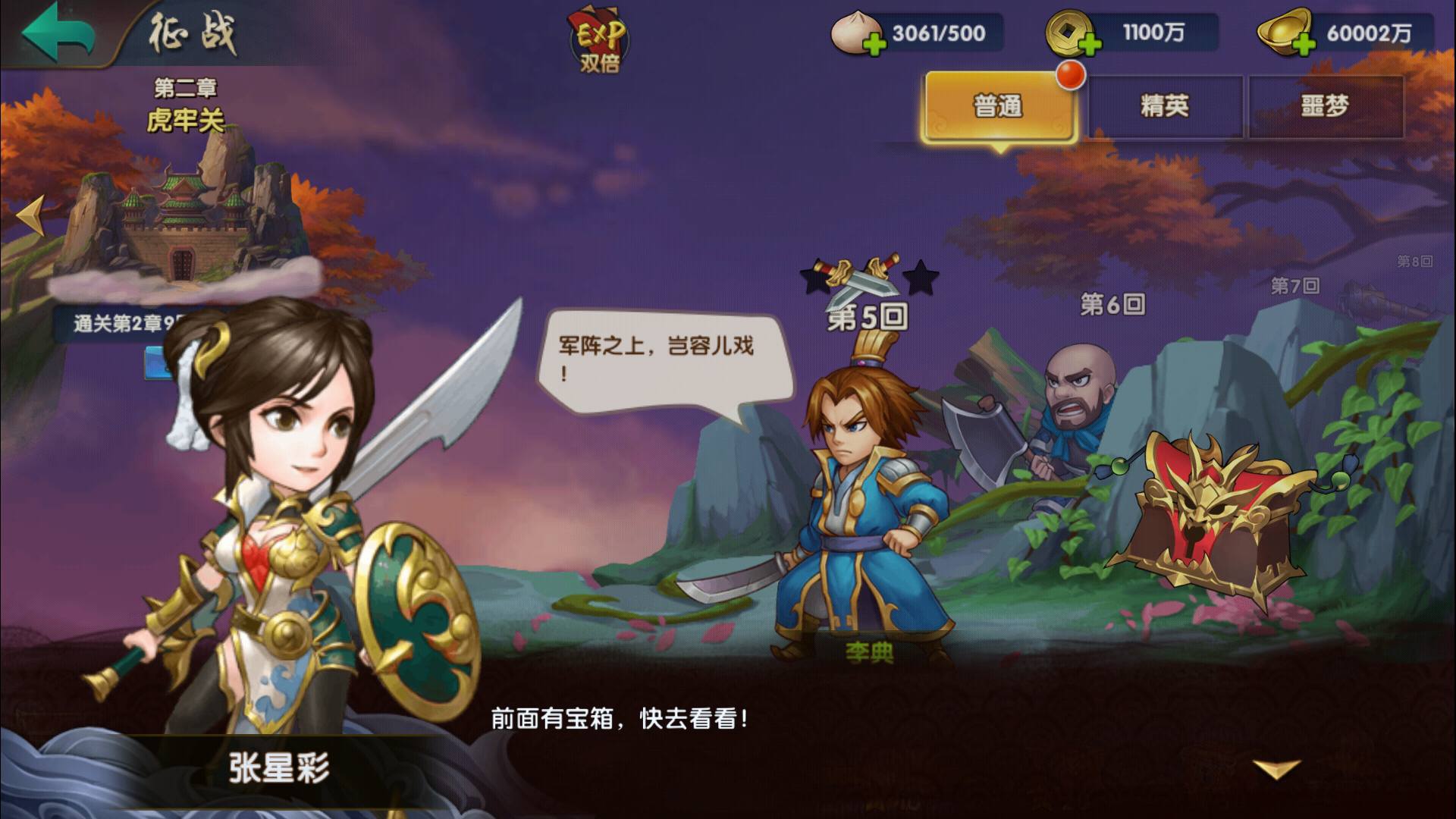 图片[36]-【无敌三国魅影版】站长典藏推荐三国策略卡牌回合手游-2023年3月26日最新打包win服务端源码视频架设教程-苹果IOS安卓双端版本-完善GM运营后台工具！-朝晞小屋