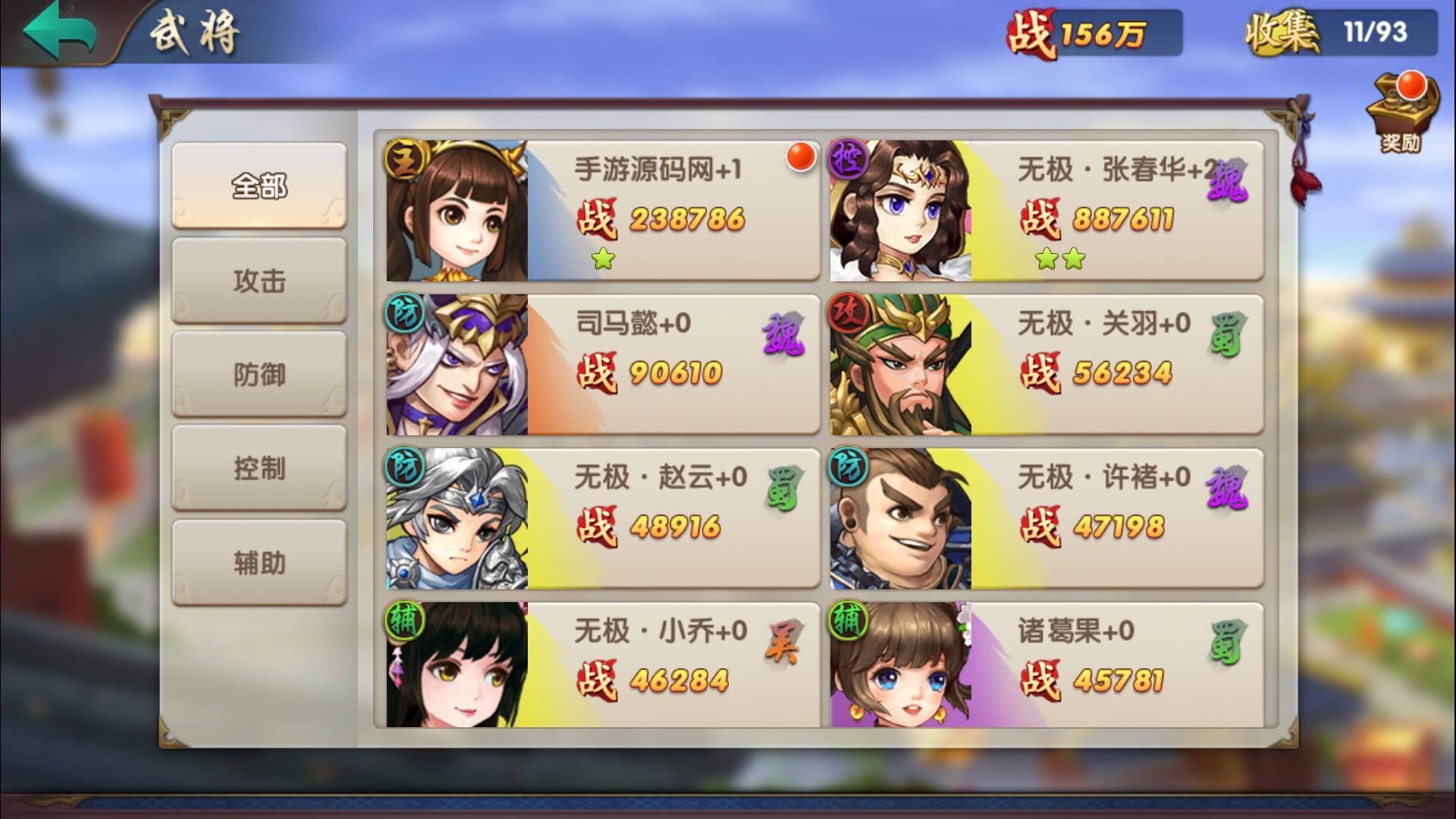 图片[12]-【无敌三国魅影版】站长典藏推荐三国策略卡牌回合手游-2023年3月26日最新打包win服务端源码视频架设教程-苹果IOS安卓双端版本-完善GM运营后台工具！-朝晞小屋