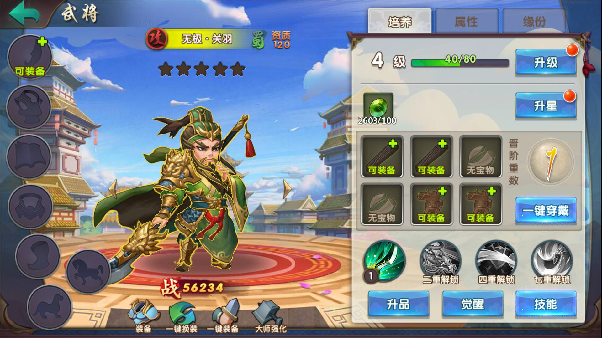 图片[8]-【无敌三国魅影版】站长典藏推荐三国策略卡牌回合手游-2023年3月26日最新打包win服务端源码视频架设教程-苹果IOS安卓双端版本-完善GM运营后台工具！-朝晞小屋