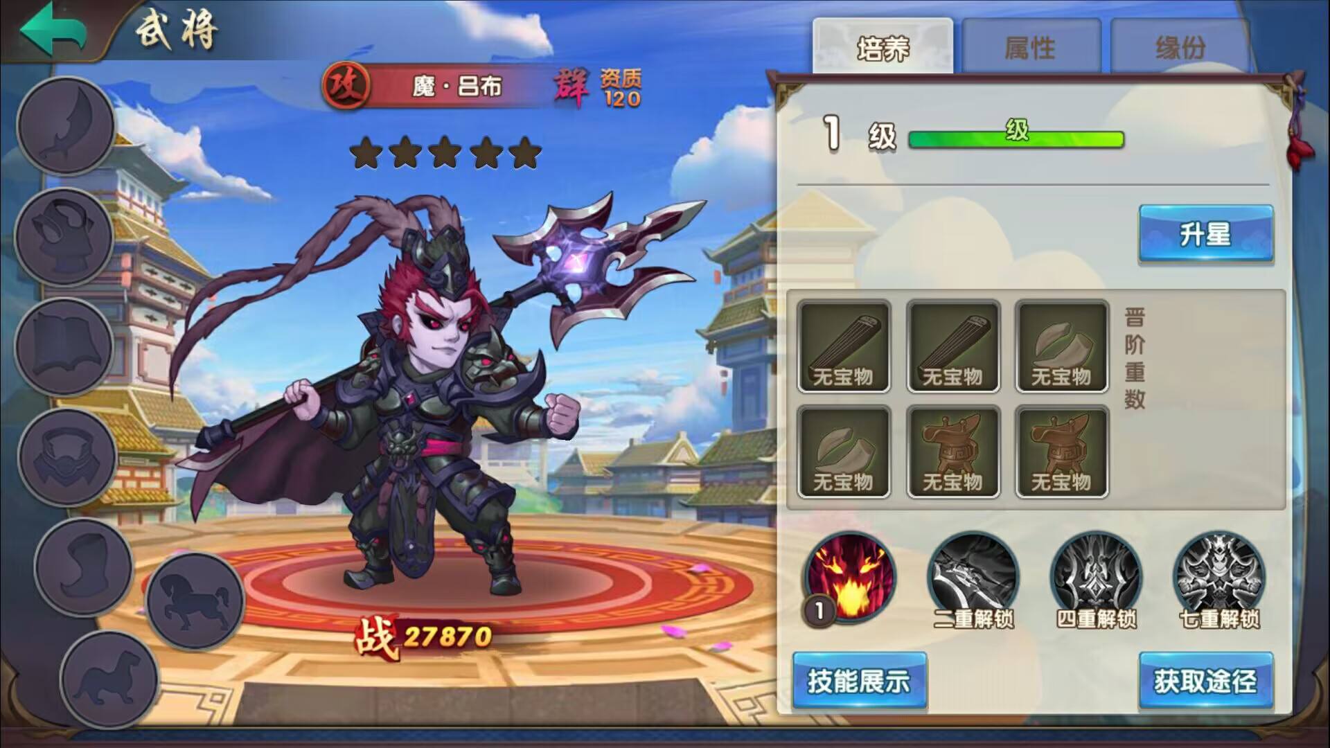 图片[21]-【无敌三国魅影版】站长典藏推荐三国策略卡牌回合手游-2023年3月26日最新打包win服务端源码视频架设教程-苹果IOS安卓双端版本-完善GM运营后台工具！-朝晞小屋