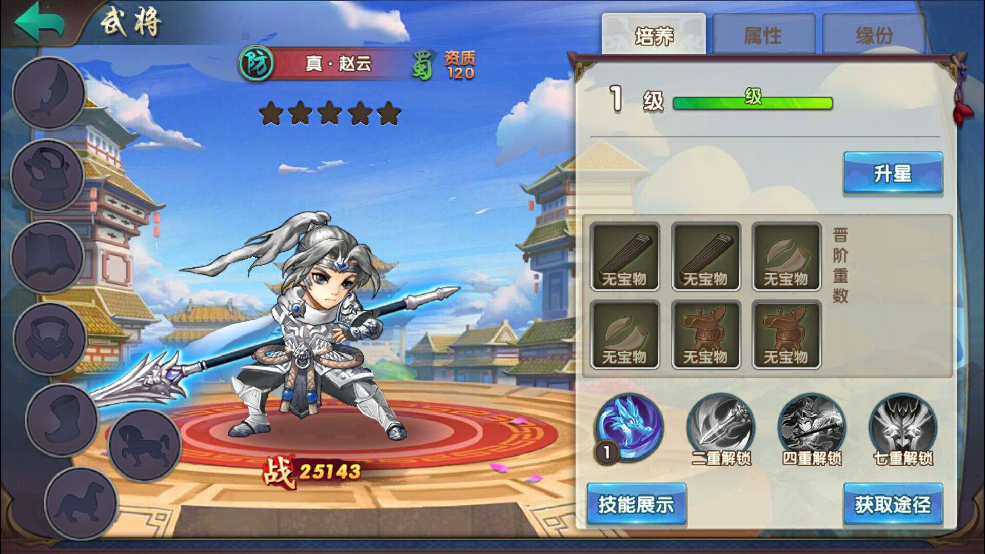 图片[22]-【无敌三国魅影版】站长典藏推荐三国策略卡牌回合手游-2023年3月26日最新打包win服务端源码视频架设教程-苹果IOS安卓双端版本-完善GM运营后台工具！-朝晞小屋