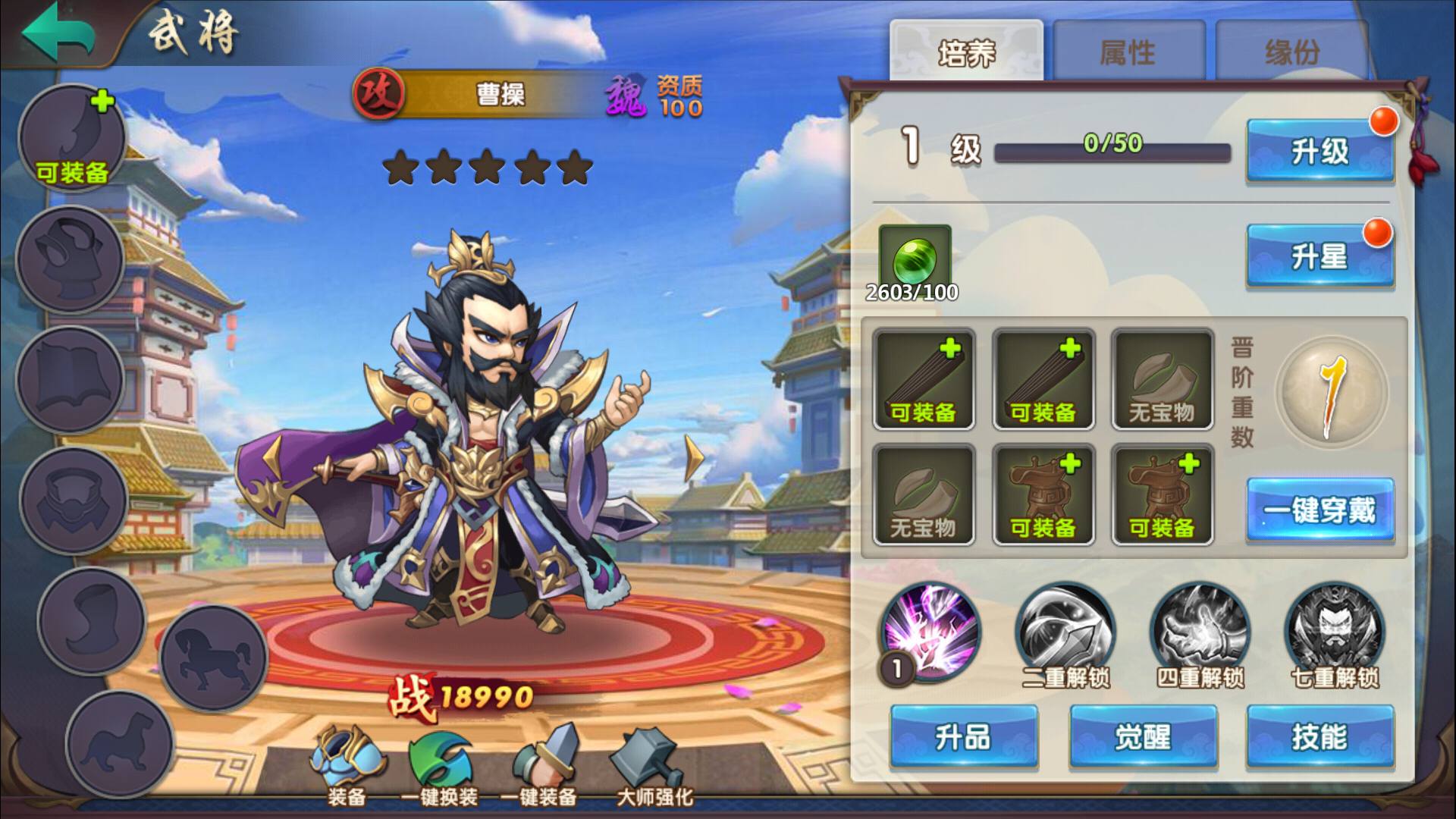 图片[11]-【无敌三国魅影版】站长典藏推荐三国策略卡牌回合手游-2023年3月26日最新打包win服务端源码视频架设教程-苹果IOS安卓双端版本-完善GM运营后台工具！-朝晞小屋