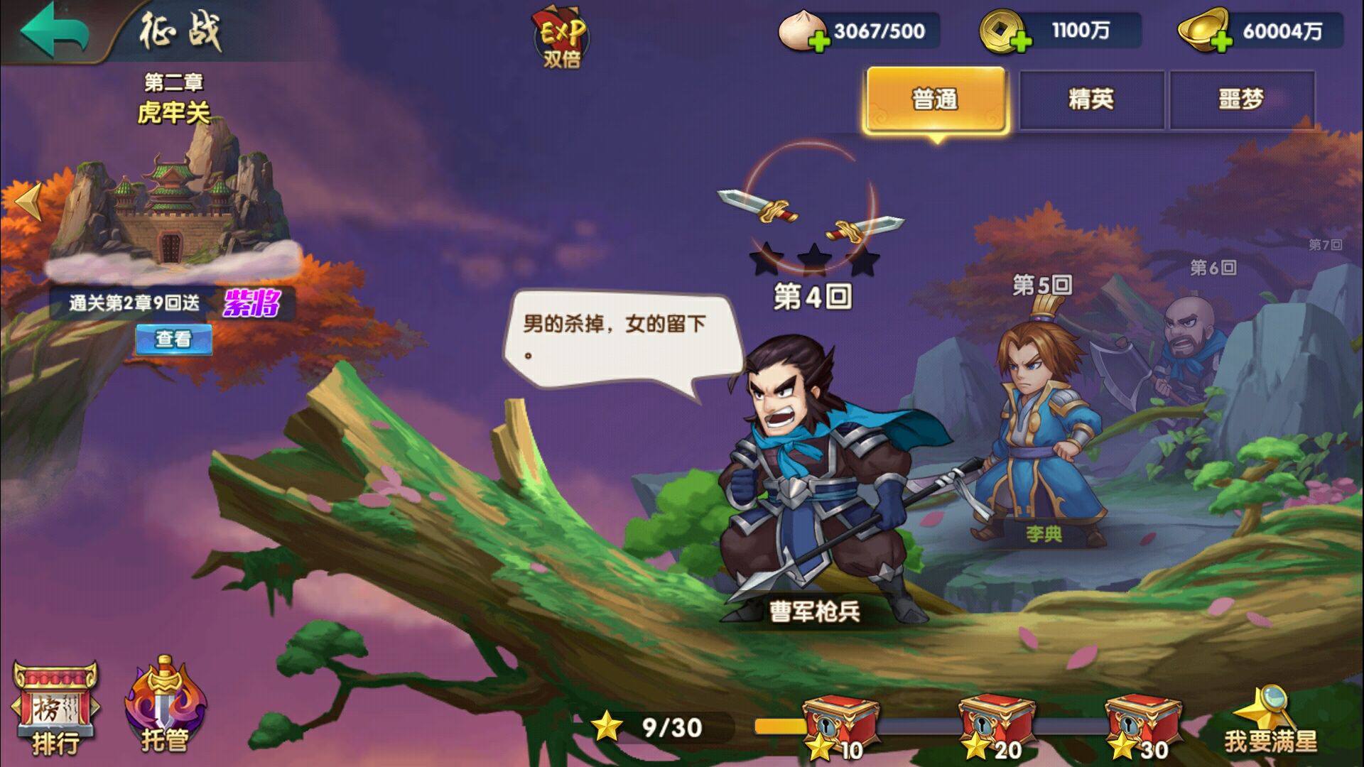 图片[23]-【无敌三国魅影版】站长典藏推荐三国策略卡牌回合手游-2023年3月26日最新打包win服务端源码视频架设教程-苹果IOS安卓双端版本-完善GM运营后台工具！-朝晞小屋