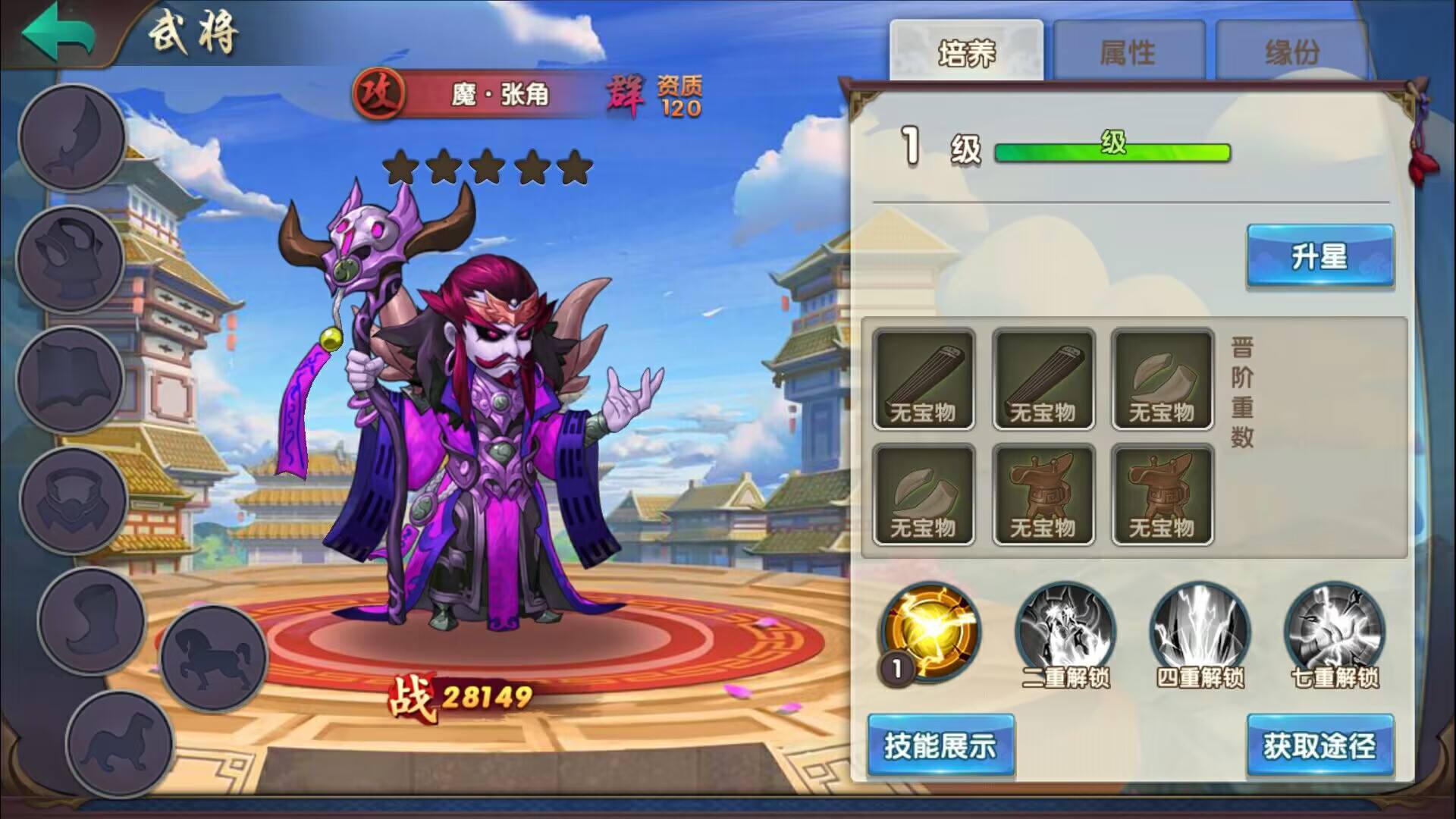 图片[24]-【无敌三国魅影版】站长典藏推荐三国策略卡牌回合手游-2023年3月26日最新打包win服务端源码视频架设教程-苹果IOS安卓双端版本-完善GM运营后台工具！-朝晞小屋
