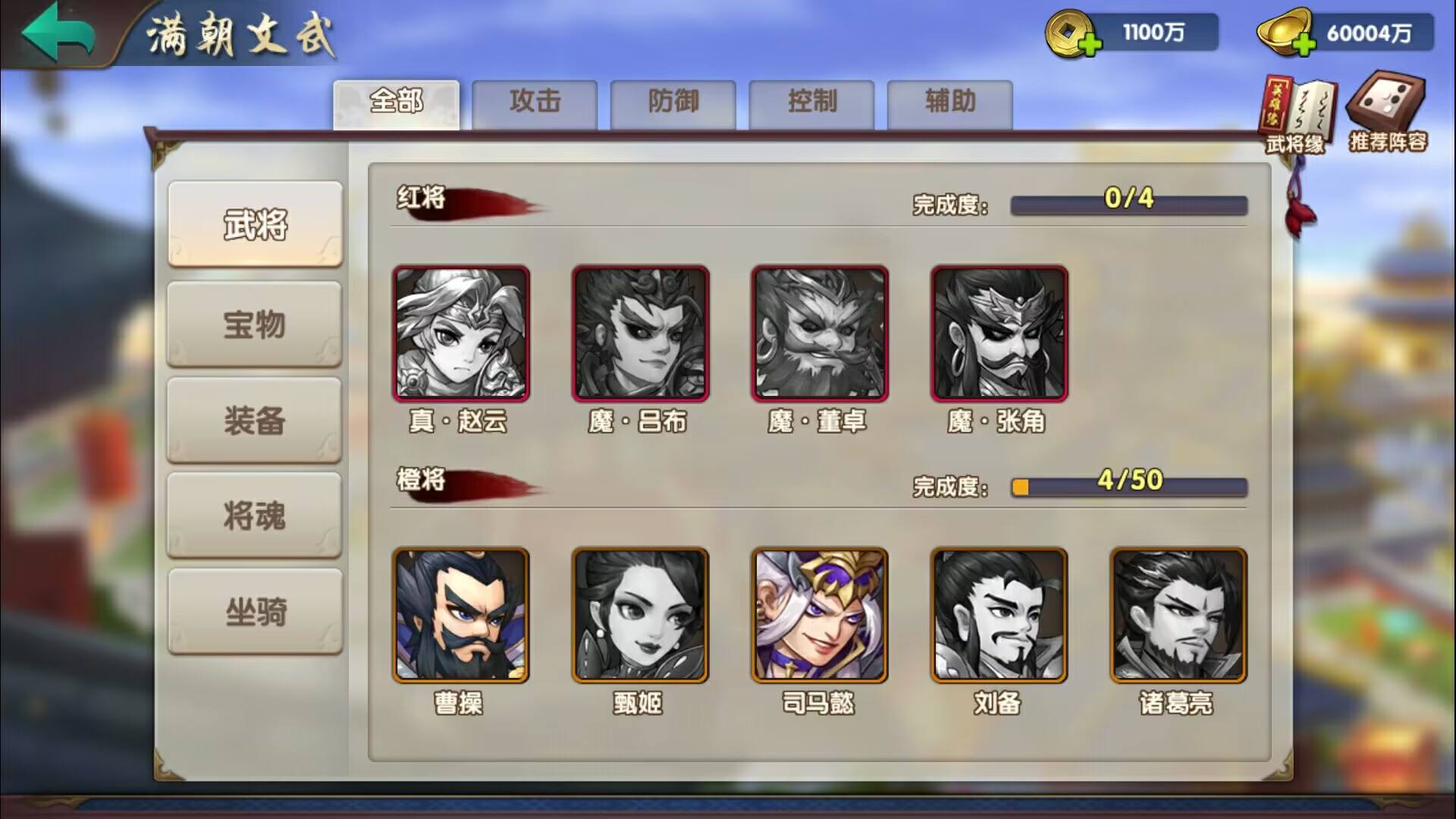 图片[20]-【无敌三国魅影版】站长典藏推荐三国策略卡牌回合手游-2023年3月26日最新打包win服务端源码视频架设教程-苹果IOS安卓双端版本-完善GM运营后台工具！-朝晞小屋