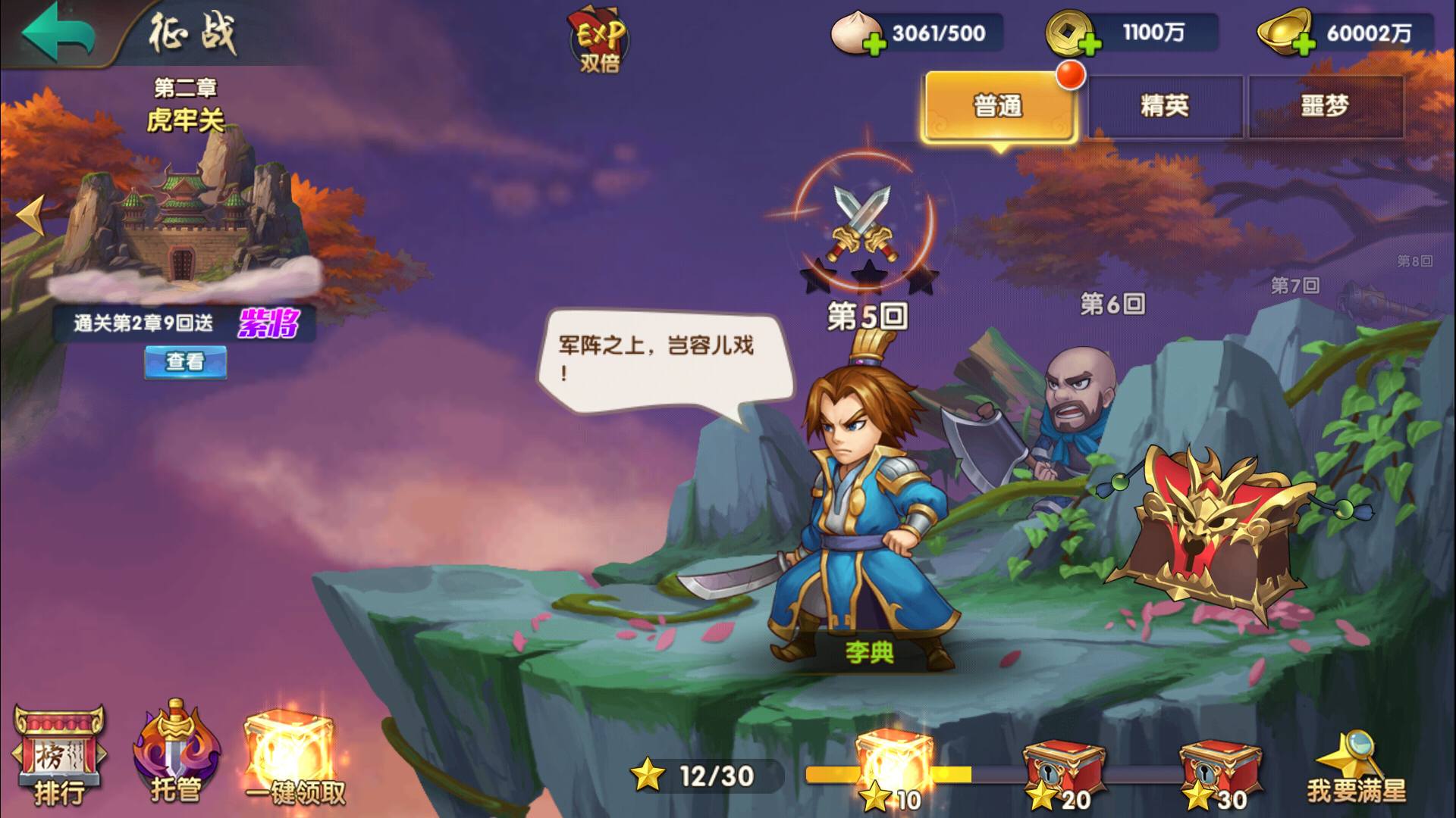 图片[37]-【无敌三国魅影版】站长典藏推荐三国策略卡牌回合手游-2023年3月26日最新打包win服务端源码视频架设教程-苹果IOS安卓双端版本-完善GM运营后台工具！-朝晞小屋