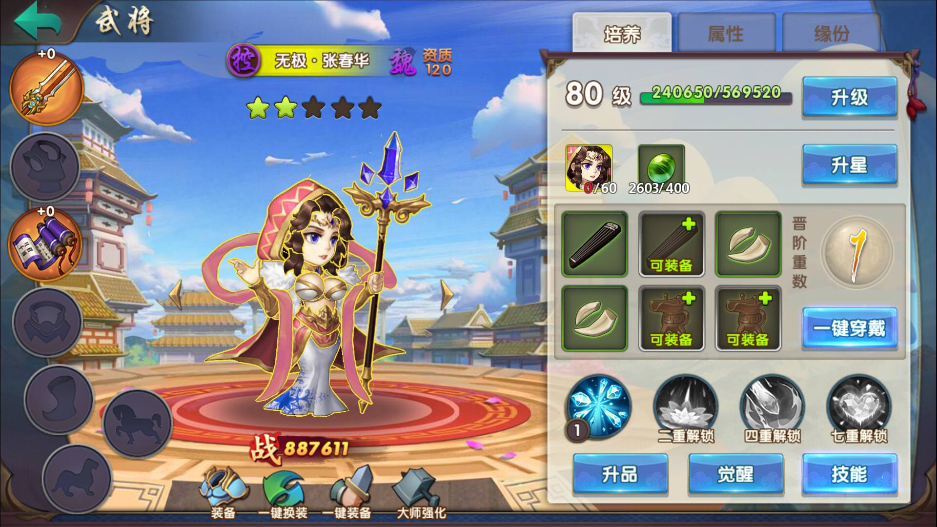 图片[7]-【无敌三国魅影版】站长典藏推荐三国策略卡牌回合手游-2023年3月26日最新打包win服务端源码视频架设教程-苹果IOS安卓双端版本-完善GM运营后台工具！-朝晞小屋