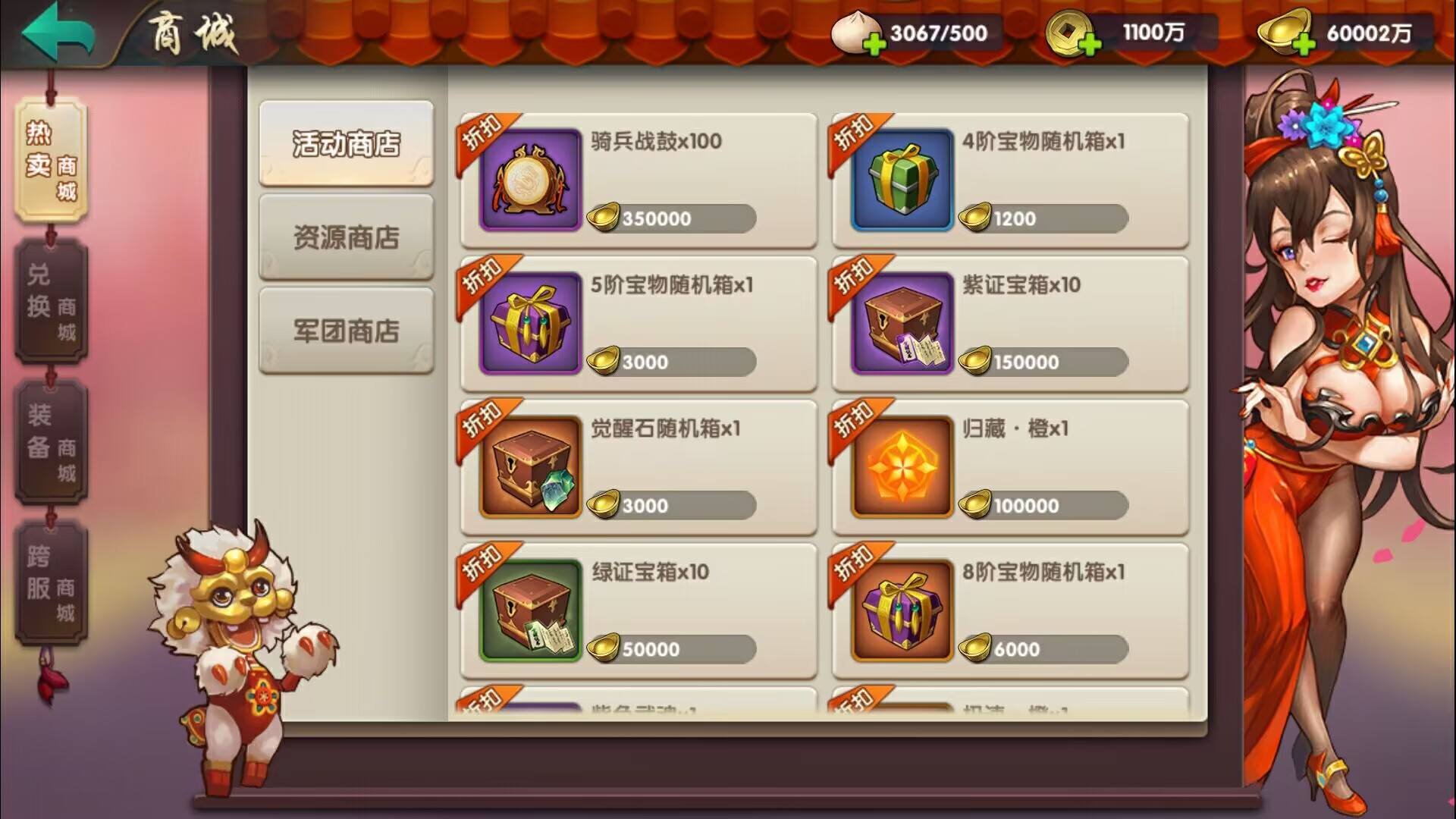 图片[28]-【无敌三国魅影版】站长典藏推荐三国策略卡牌回合手游-2023年3月26日最新打包win服务端源码视频架设教程-苹果IOS安卓双端版本-完善GM运营后台工具！-朝晞小屋