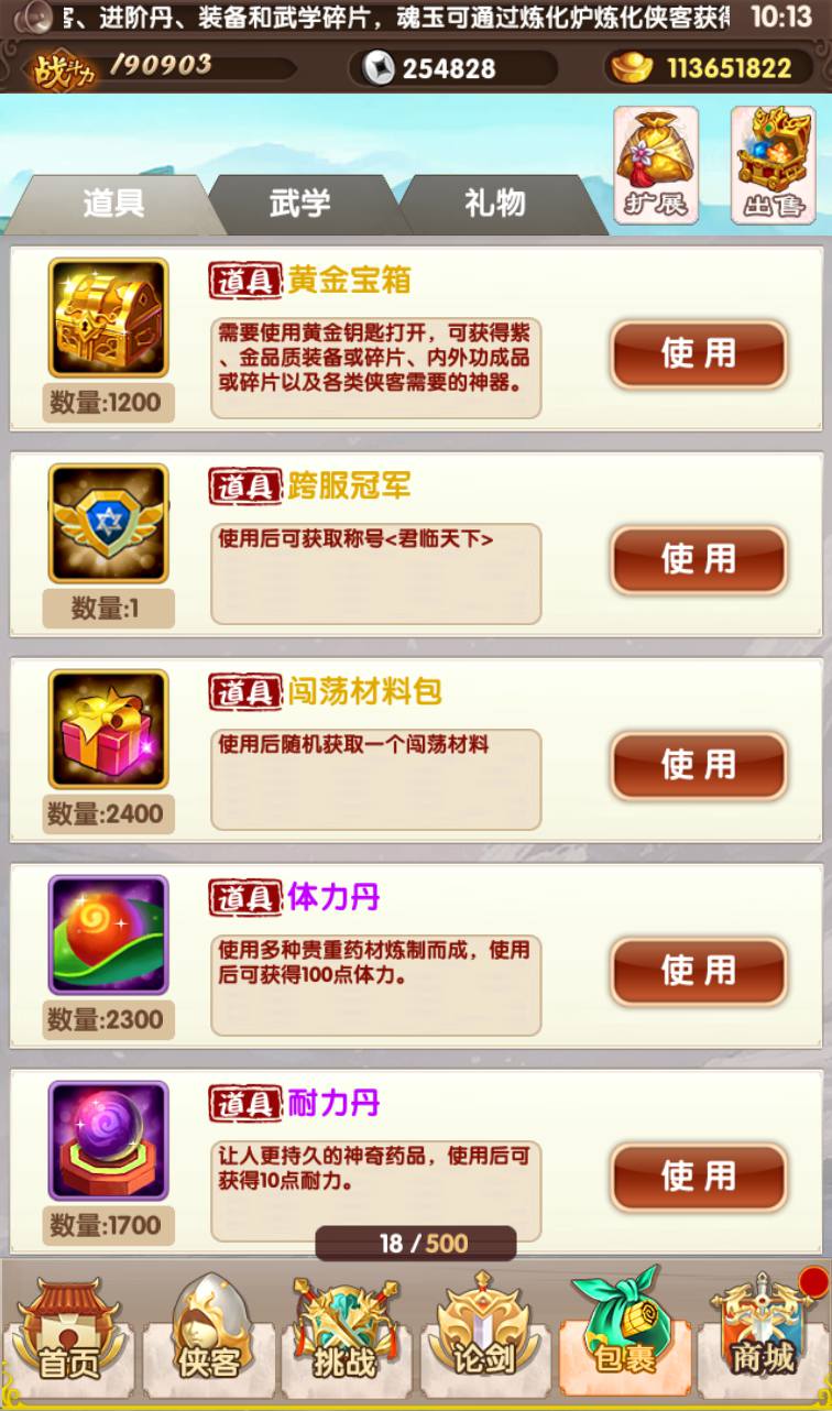 图片[20]-【武侠大宗师】站长典藏武侠世界勇闯江湖稀有卡牌回合手游翅膀端-2023年3月27日最新打包win服务端源码视频架设教程-完善GM后台工具-安卓苹果IOS双端版本！-朝晞小屋