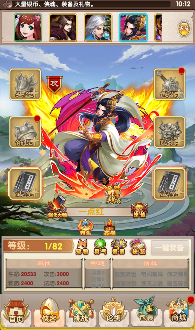 图片[9]-【武侠大宗师】站长典藏武侠世界勇闯江湖稀有卡牌回合手游翅膀端-2023年3月27日最新打包win服务端源码视频架设教程-完善GM后台工具-安卓苹果IOS双端版本！-朝晞小屋