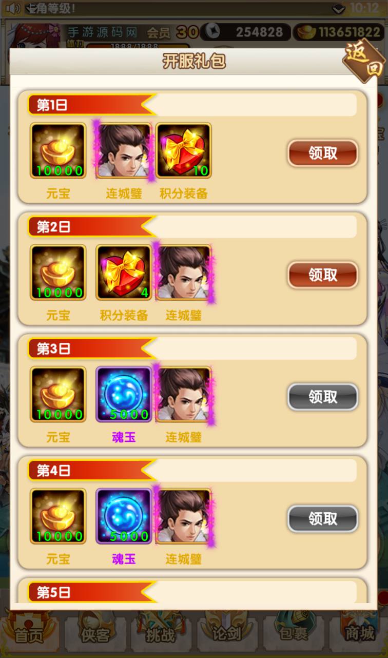 图片[7]-【武侠大宗师】站长典藏武侠世界勇闯江湖稀有卡牌回合手游翅膀端-2023年3月27日最新打包win服务端源码视频架设教程-完善GM后台工具-安卓苹果IOS双端版本！-朝晞小屋