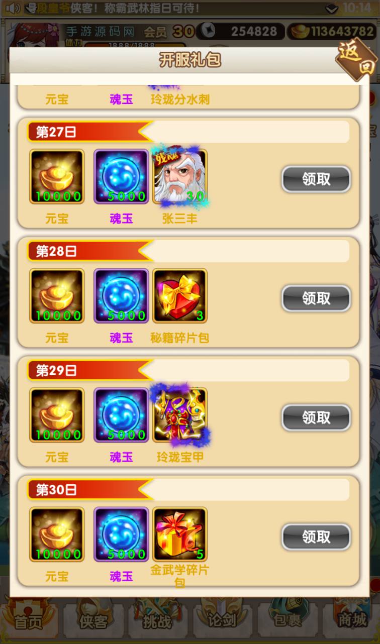 图片[25]-【武侠大宗师】站长典藏武侠世界勇闯江湖稀有卡牌回合手游翅膀端-2023年3月27日最新打包win服务端源码视频架设教程-完善GM后台工具-安卓苹果IOS双端版本！-朝晞小屋