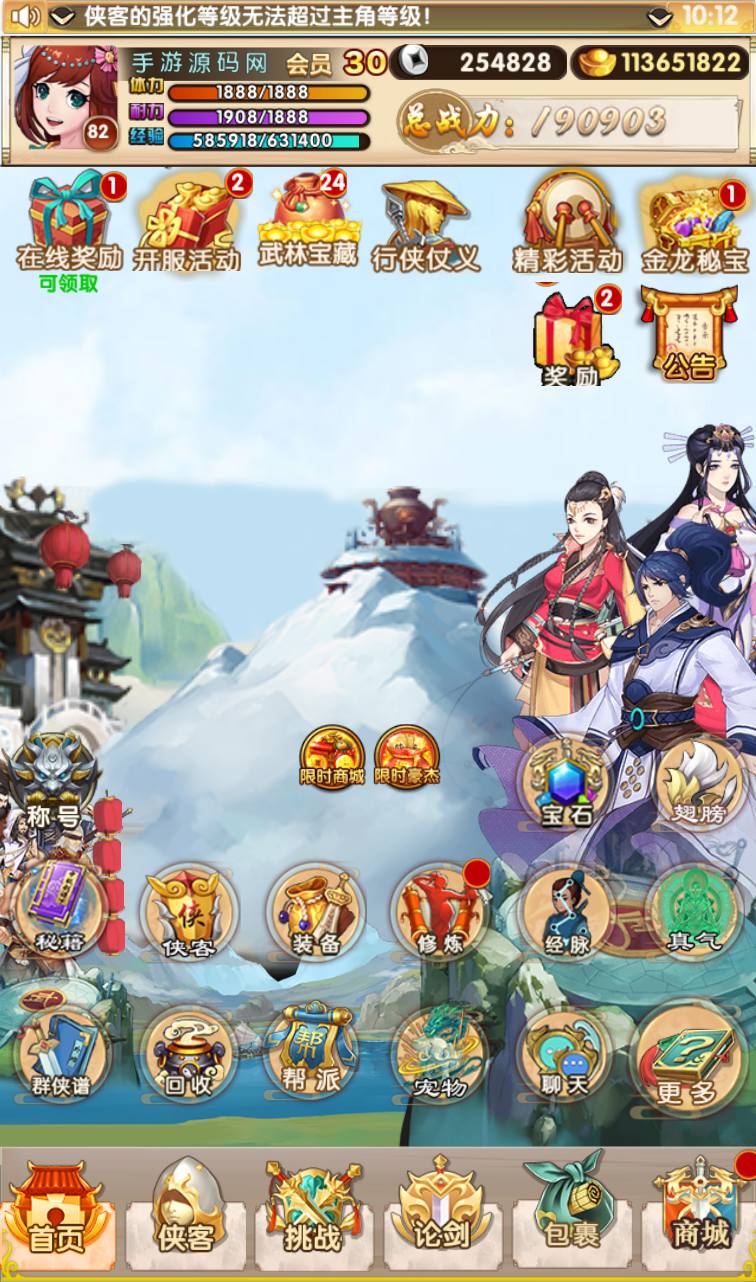图片[6]-【武侠大宗师】站长典藏武侠世界勇闯江湖稀有卡牌回合手游翅膀端-2023年3月27日最新打包win服务端源码视频架设教程-完善GM后台工具-安卓苹果IOS双端版本！-朝晞小屋