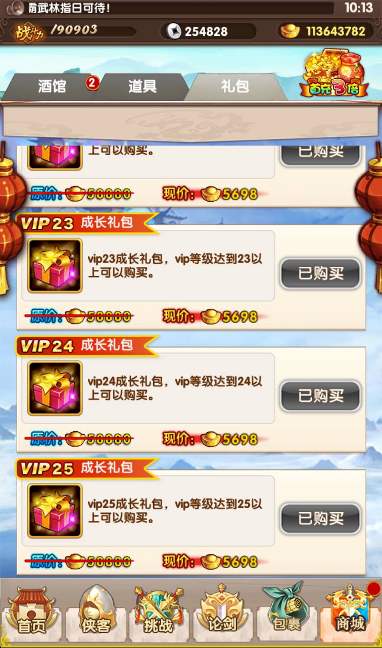 图片[23]-【武侠大宗师】站长典藏武侠世界勇闯江湖稀有卡牌回合手游翅膀端-2023年3月27日最新打包win服务端源码视频架设教程-完善GM后台工具-安卓苹果IOS双端版本！-朝晞小屋